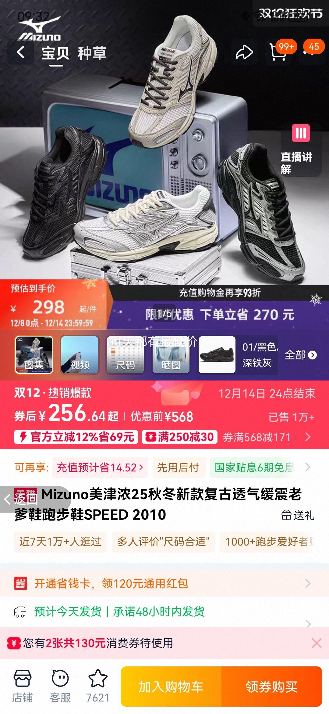 MizunoŨ25ﶬ¿͸ϵЬܲЬSPEED 2010Ż֤