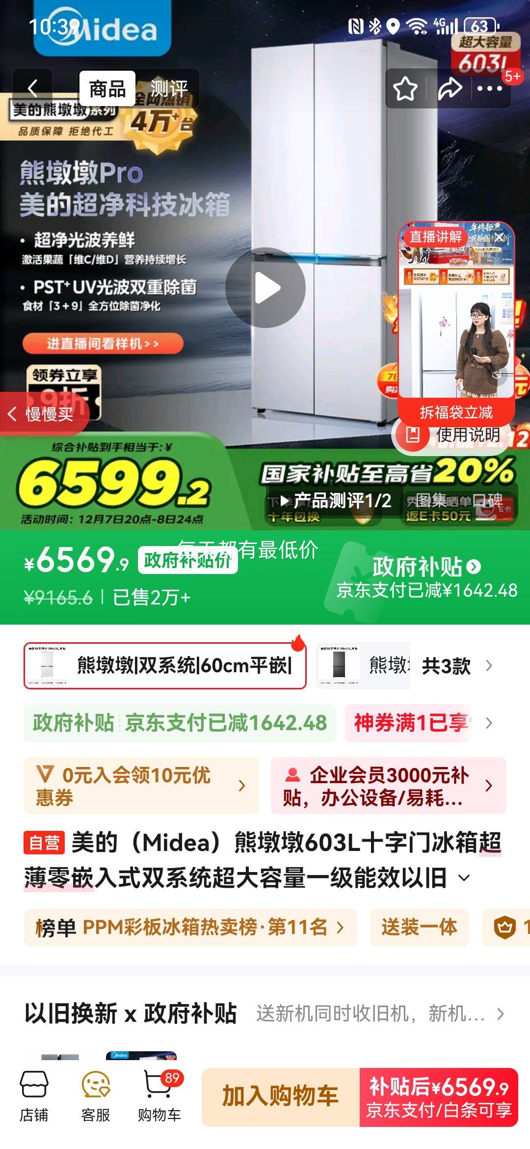 Midea/ 603 ʮĿ  BCD-603WUSPZM(E) Ż֤