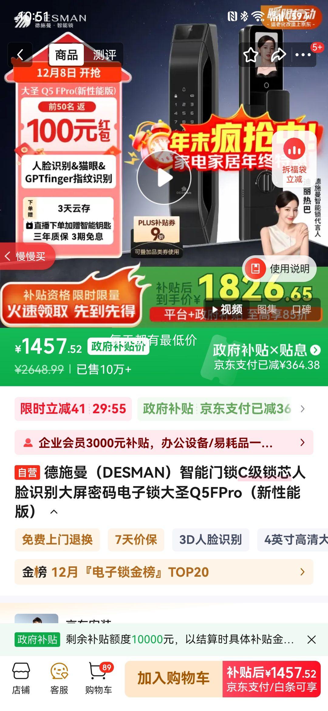 ʩDESMANCоʶʥQ5FProܰ棩Ż֤