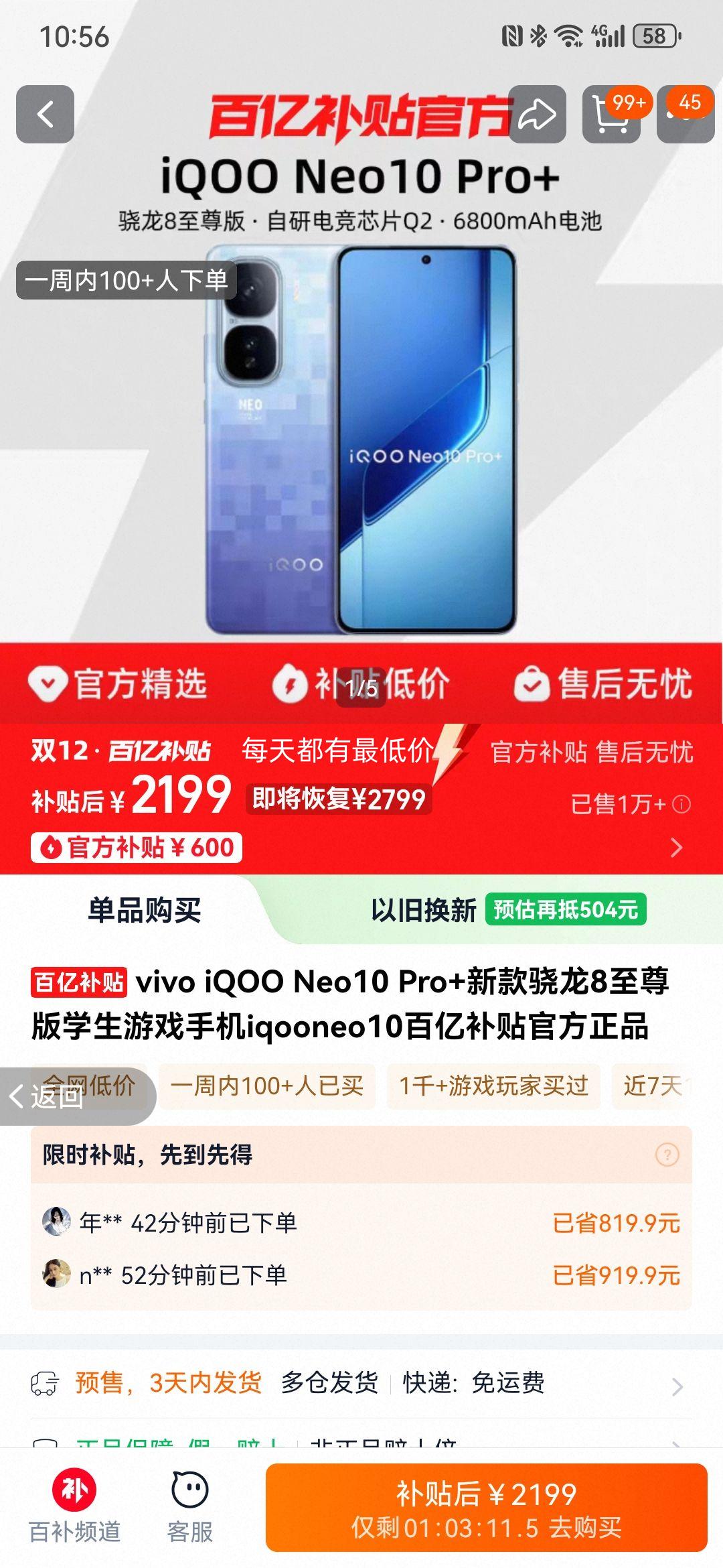 vivo iQOO Neo10 Pro+¿8ѧϷֻiqooneo10ڲٷƷŻ֤