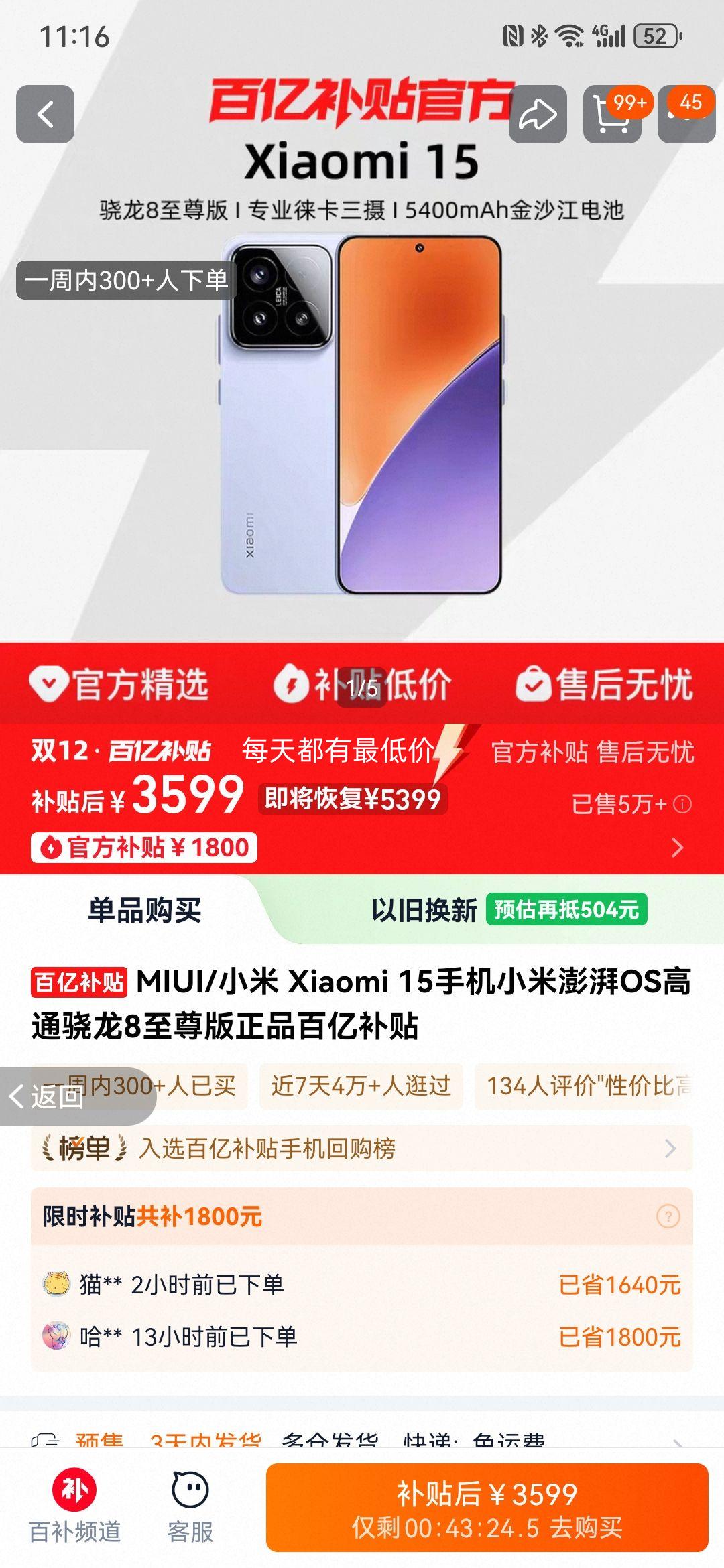 MIUI/С Xiaomi 15ֻСOSͨ8ƷڲŻ֤