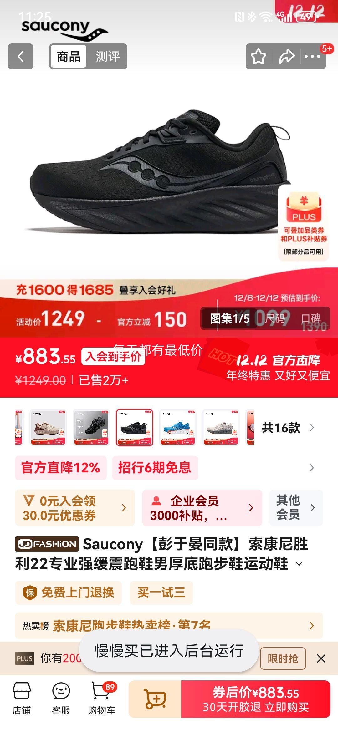 Sauconyͬʤ22רҵǿЬкܲЬ˶Ь ɫSE桿 43Ż֤