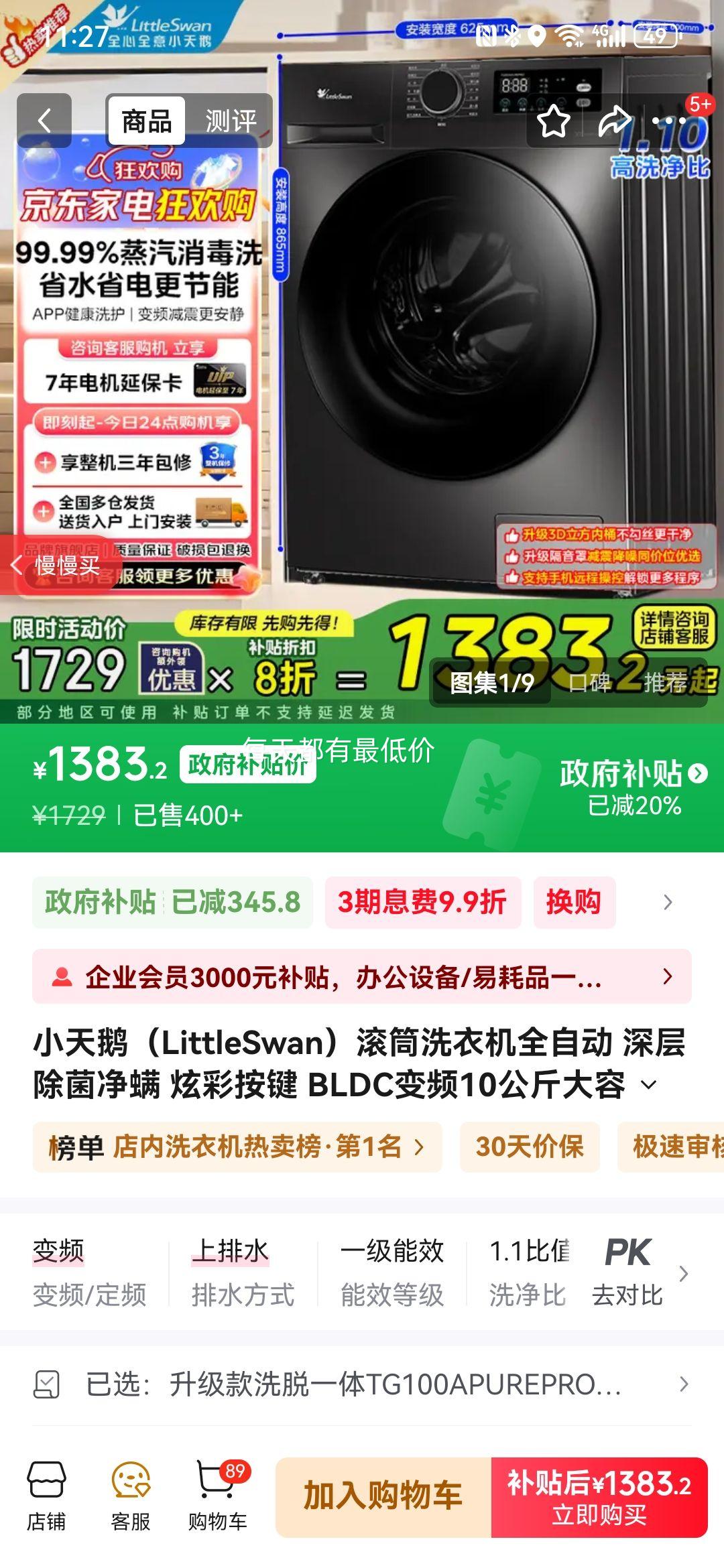 LittleSwan/С ϵ 10kg Ͳ TG100APUREPROŻ֤