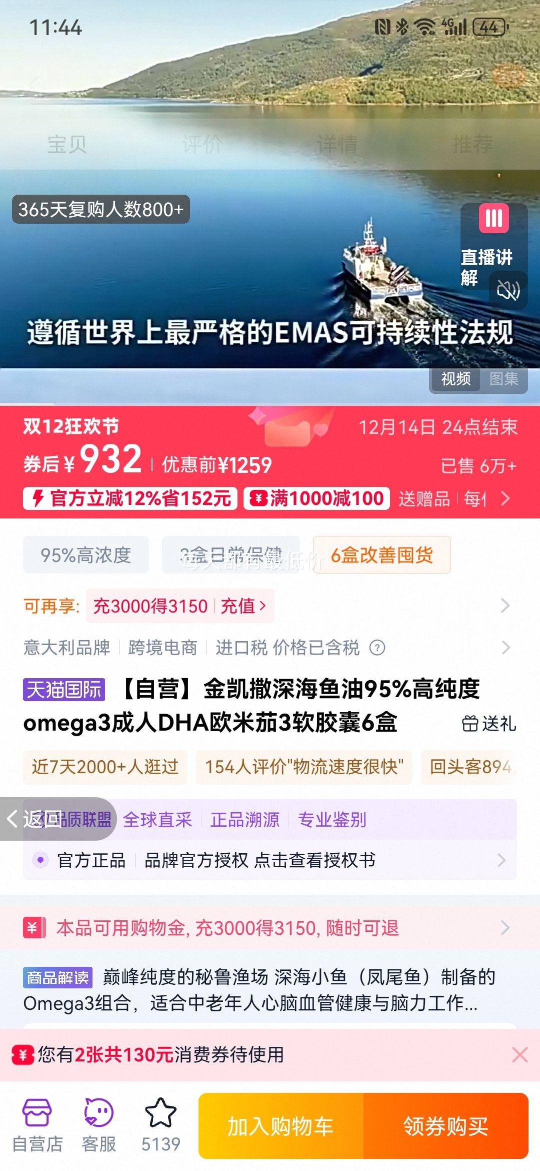 Ӫ95%ߴomega3DHAŷ36Ż֤