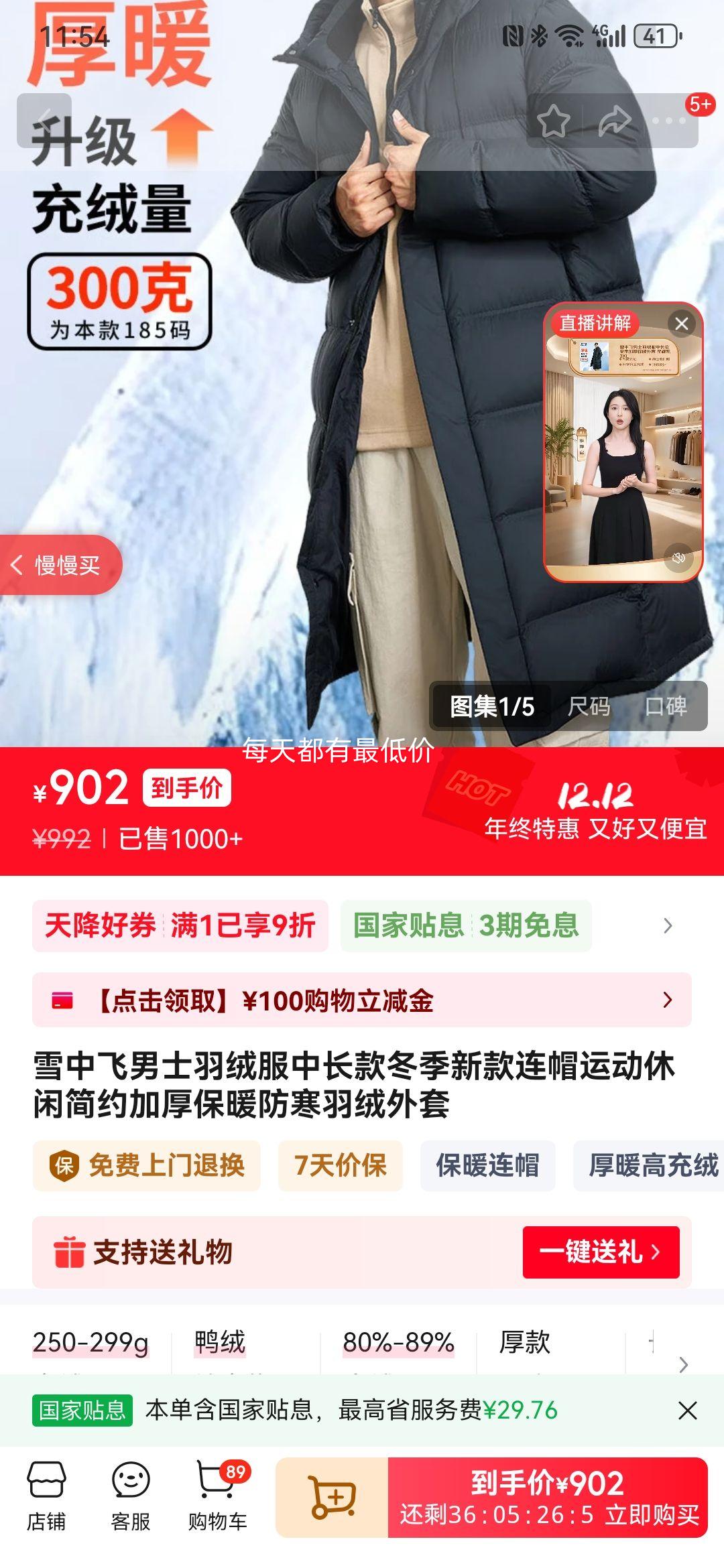 ѩзʿ޷г¿ñ˶мԼӺů ҫ 3XL (190)Ż֤