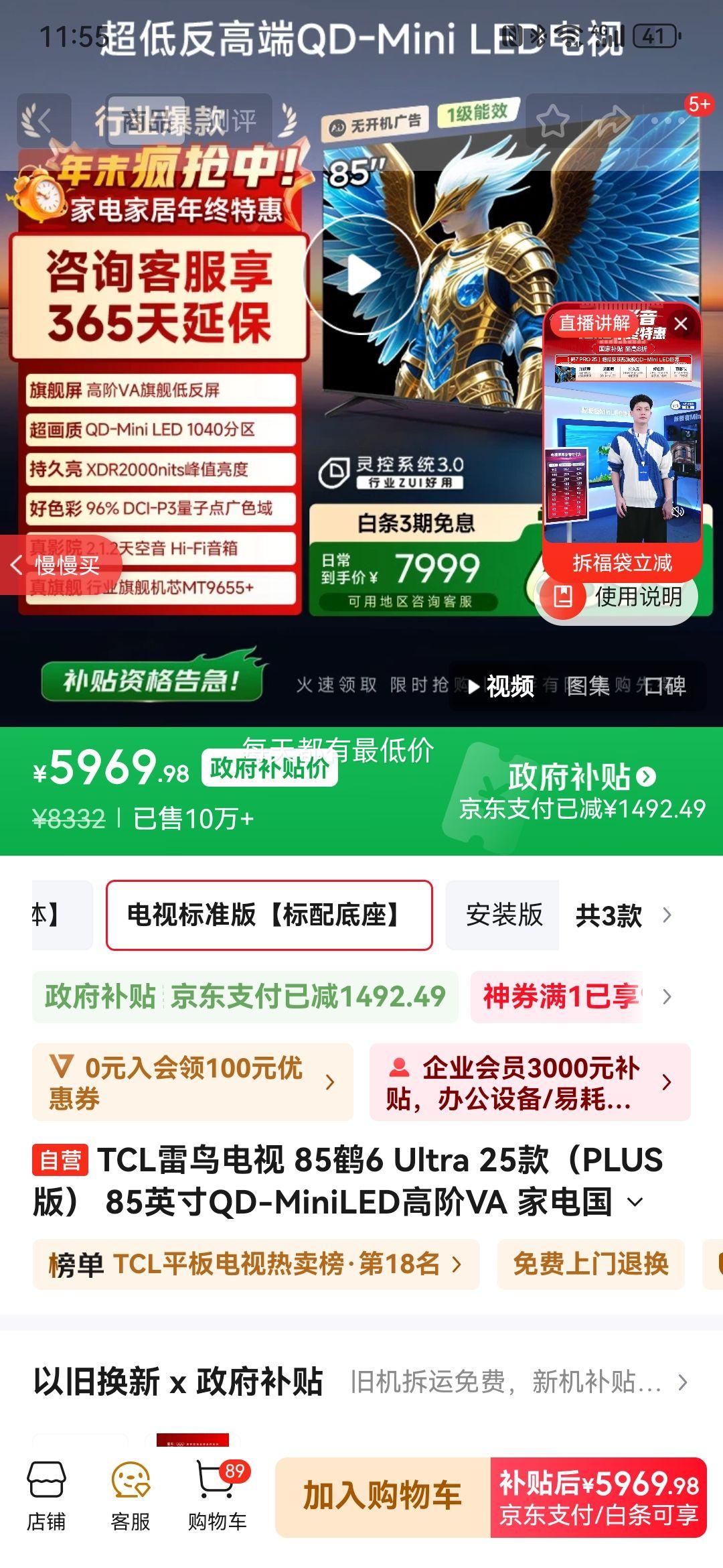 FFALCON/ 6 Ultra 85Ӣ  85S595C Ultra-AŻ֤