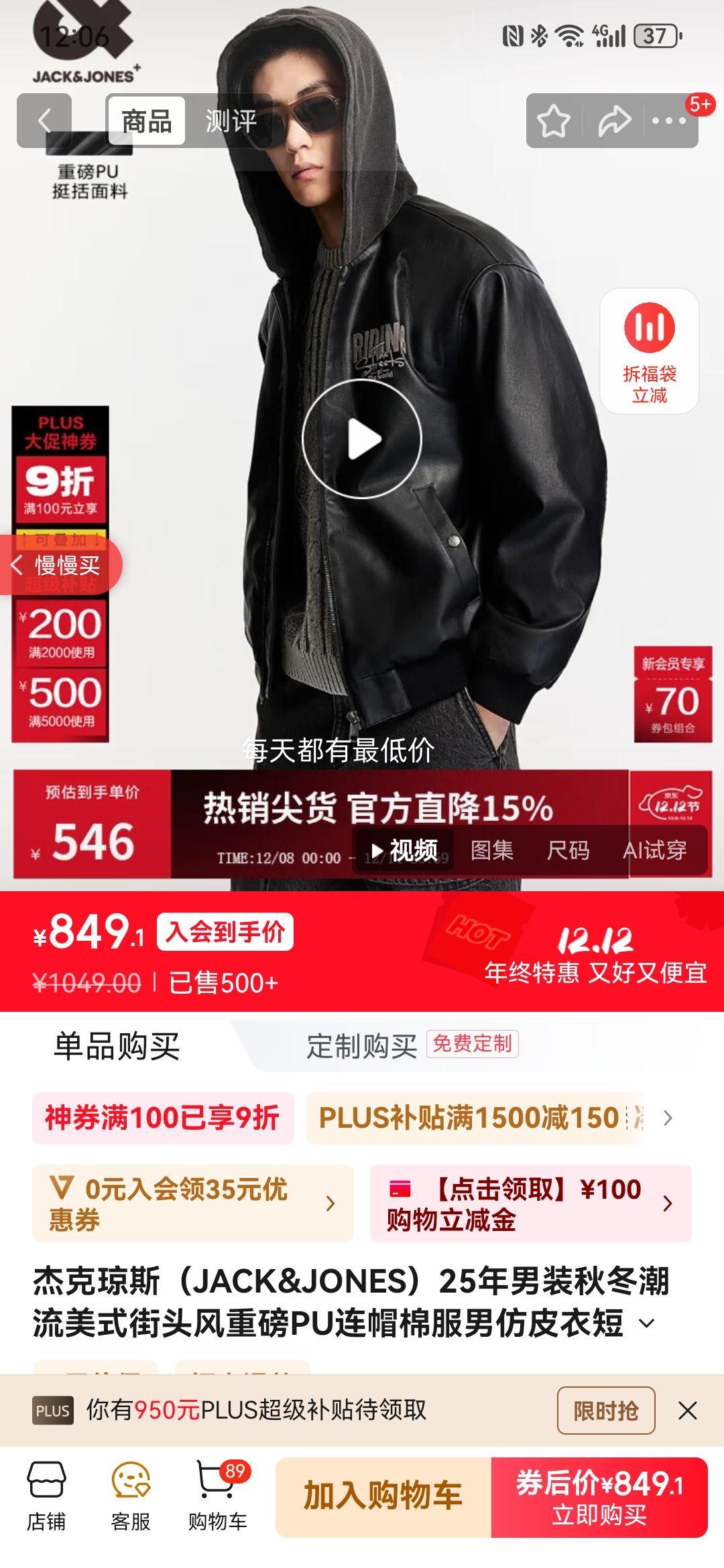 ܿˡ˹JACK&JONES25װﶬʽͷذPUñ޷зƤ¶̿ ɫE40 L 180Ż֤