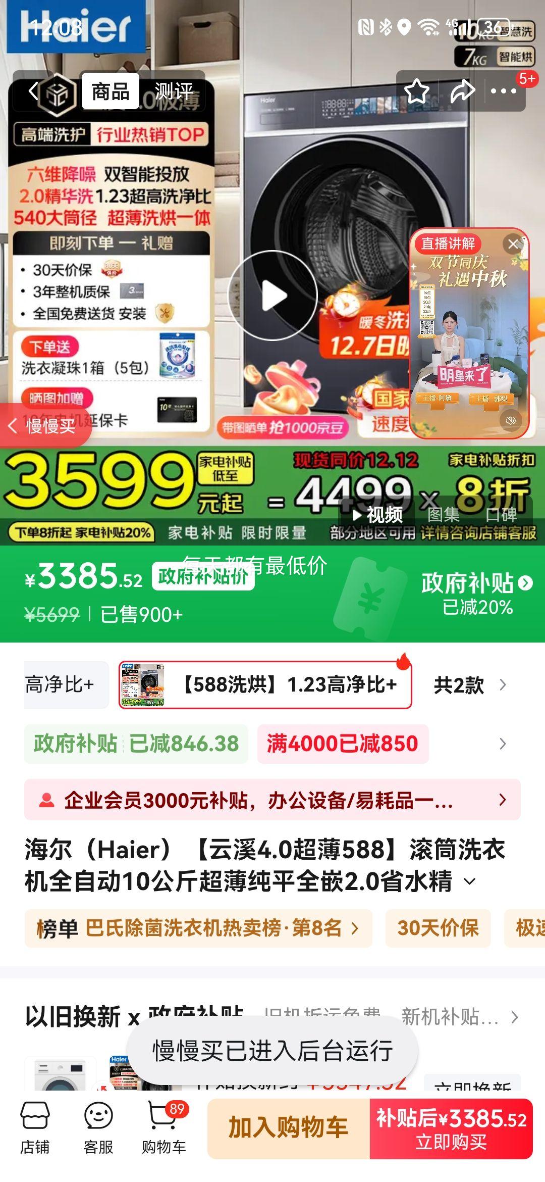 Haier/ Ϫ4.0 10kg ϴһ XQG100-HSDE588BU1Ż֤