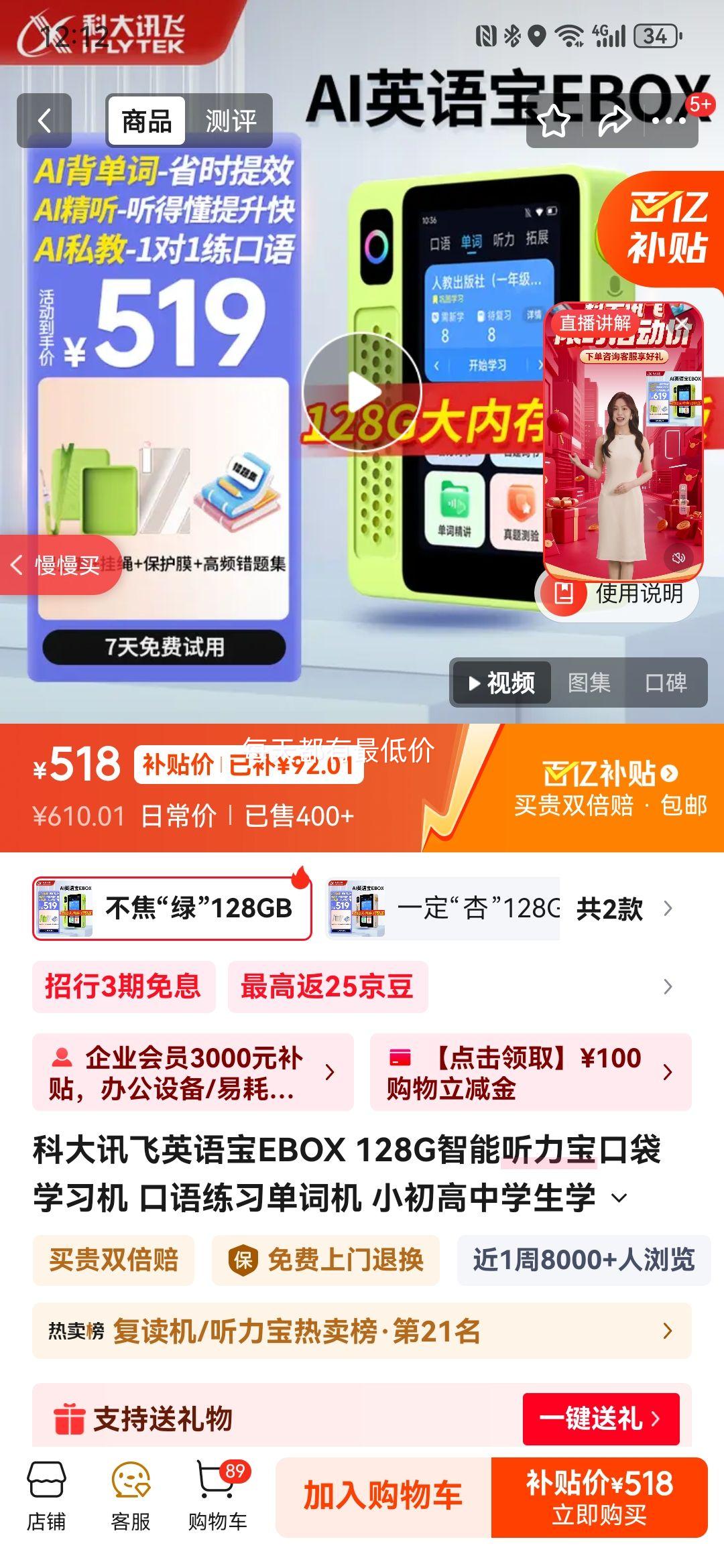 ƴѶӢﱦEBOX 128Gڴѧϰ ϰʻ Сѧѧϰر ĥӢ ̡128GBŻ֤