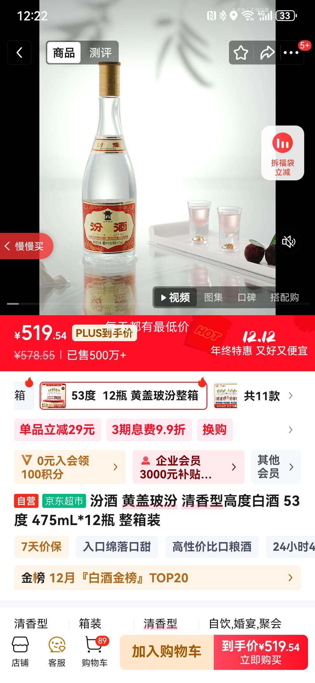 FENJIU/ھ Ƹǲ 53  475ml 12ƿŻ֤