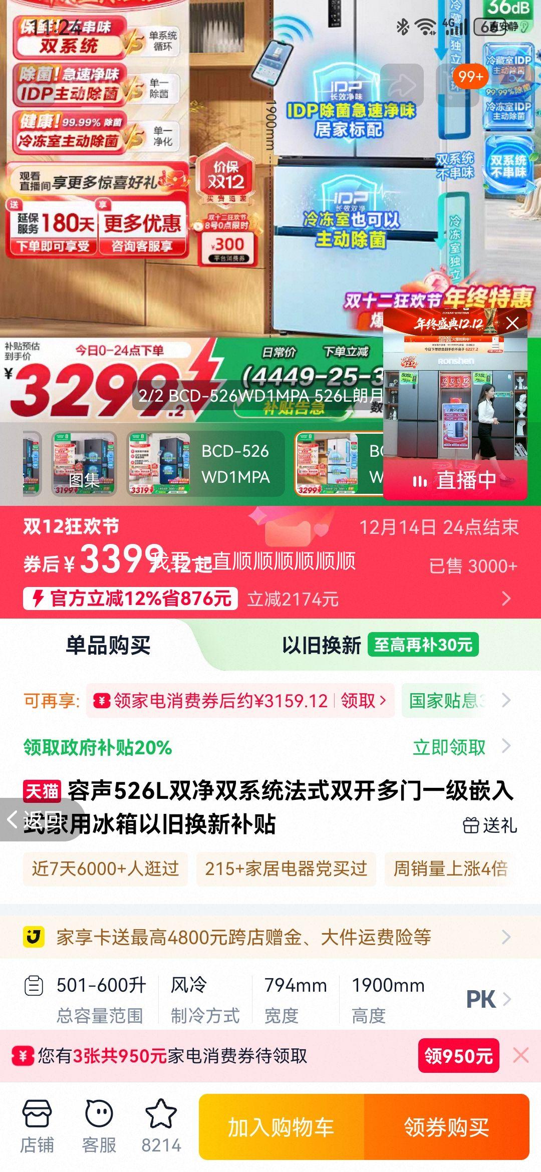 526L˫˫ϵͳʽ˫һǶʽñԾɻ² BCD-526WD1MPA 526L°Ż֤