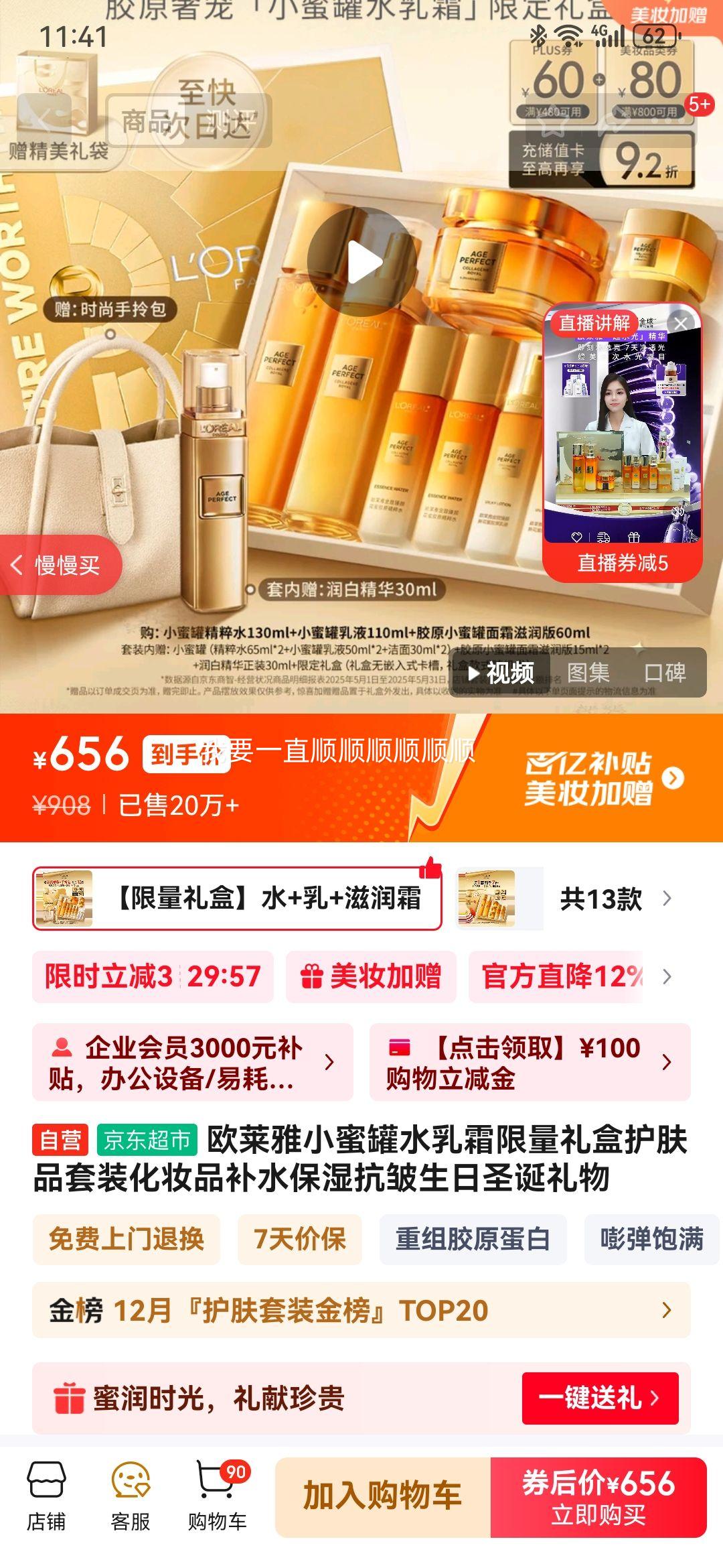 ŷС۹ˮ˪лƷװױƷˮʪʥŻ֤