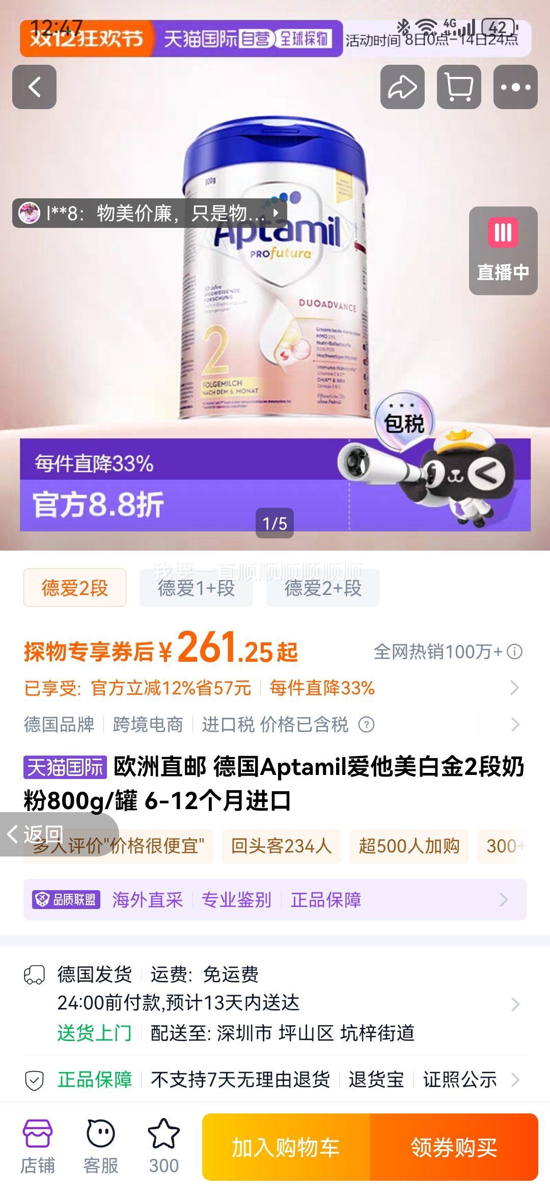 ŷֱ ¹Aptamil׽2̷800g/ 6-12½ һװŻ֤