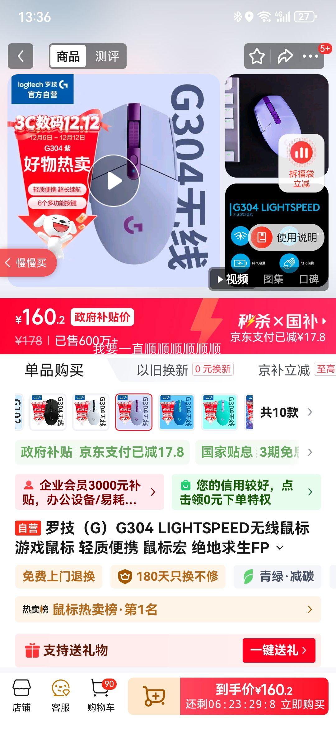 Logitech/޼ G304   Ϸ Ż֤