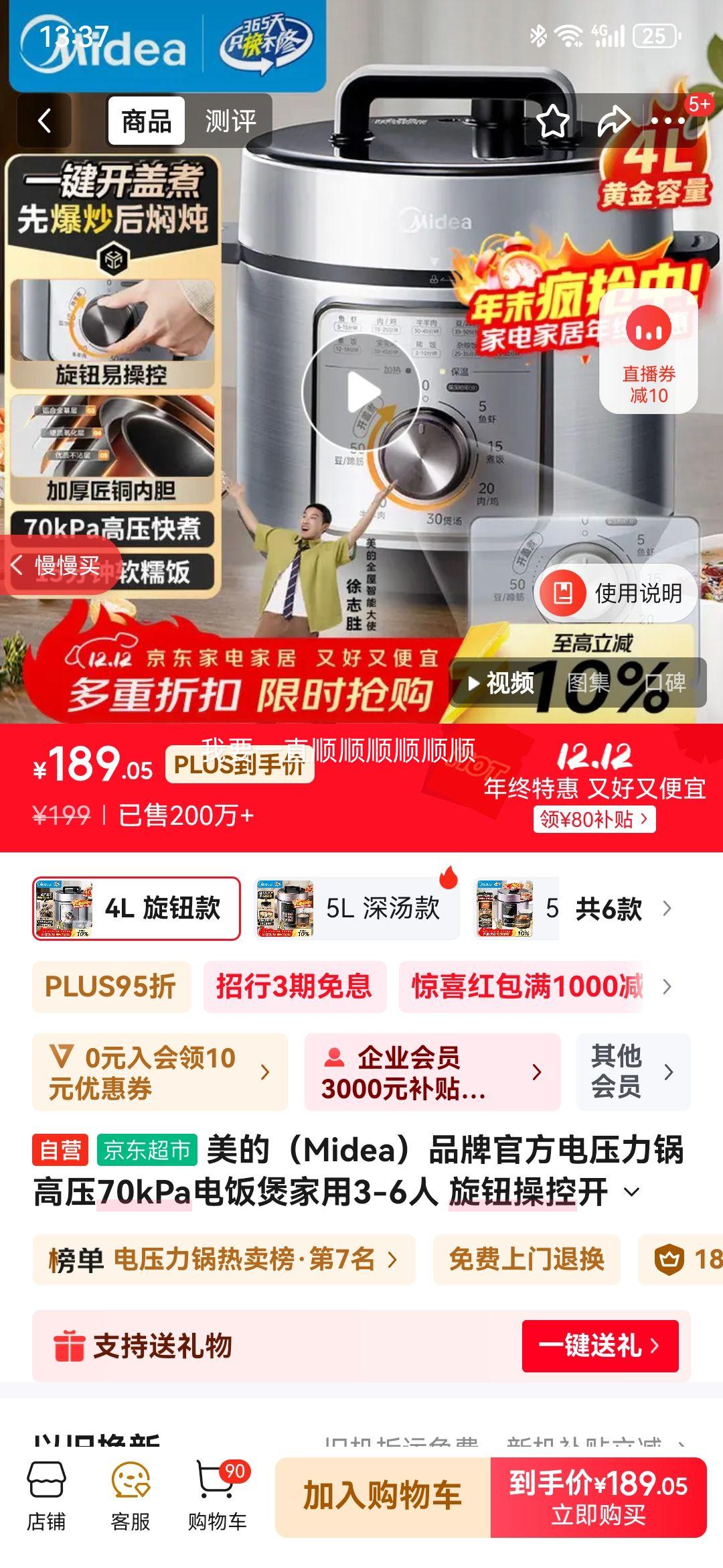 ģMideaƷƹٷѹѹ70kPa緹Ҽ3-6 ťٿؿС緹MY-E4809Ż֤