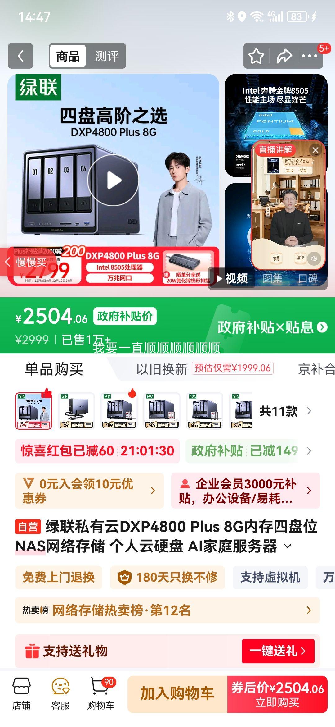 ˽DXP4800 Plus 8GڴλNAS洢 Ӳ AIͥ  iPhone17Ż֤