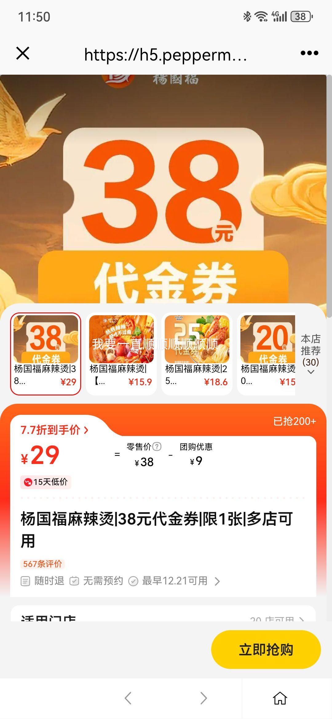 ����� ������ 38Ԫ����ȯ ��1���Ż�֤��