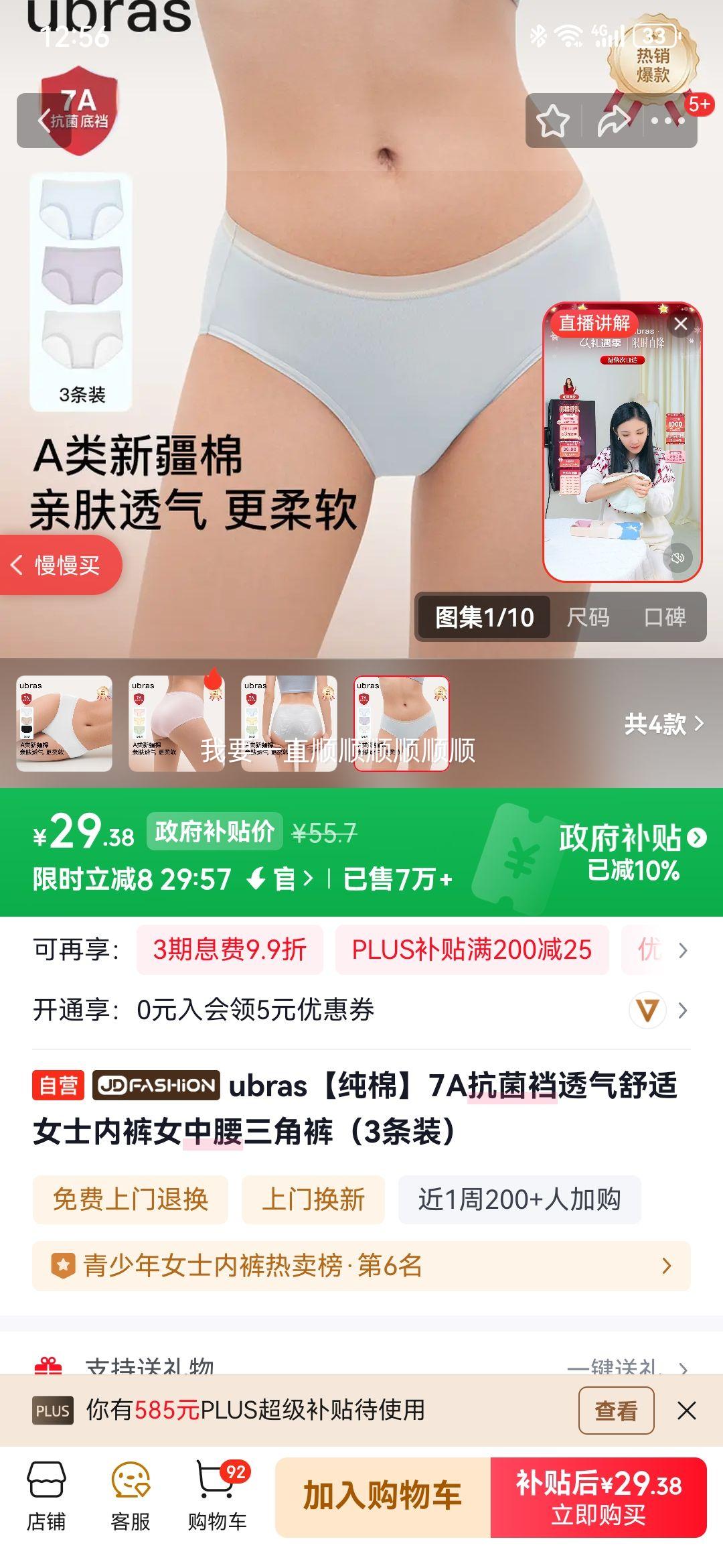 ubras ����7A������͸������Ůʿ�ڿ� �������ǿ� 3��װ�Ż�֤��