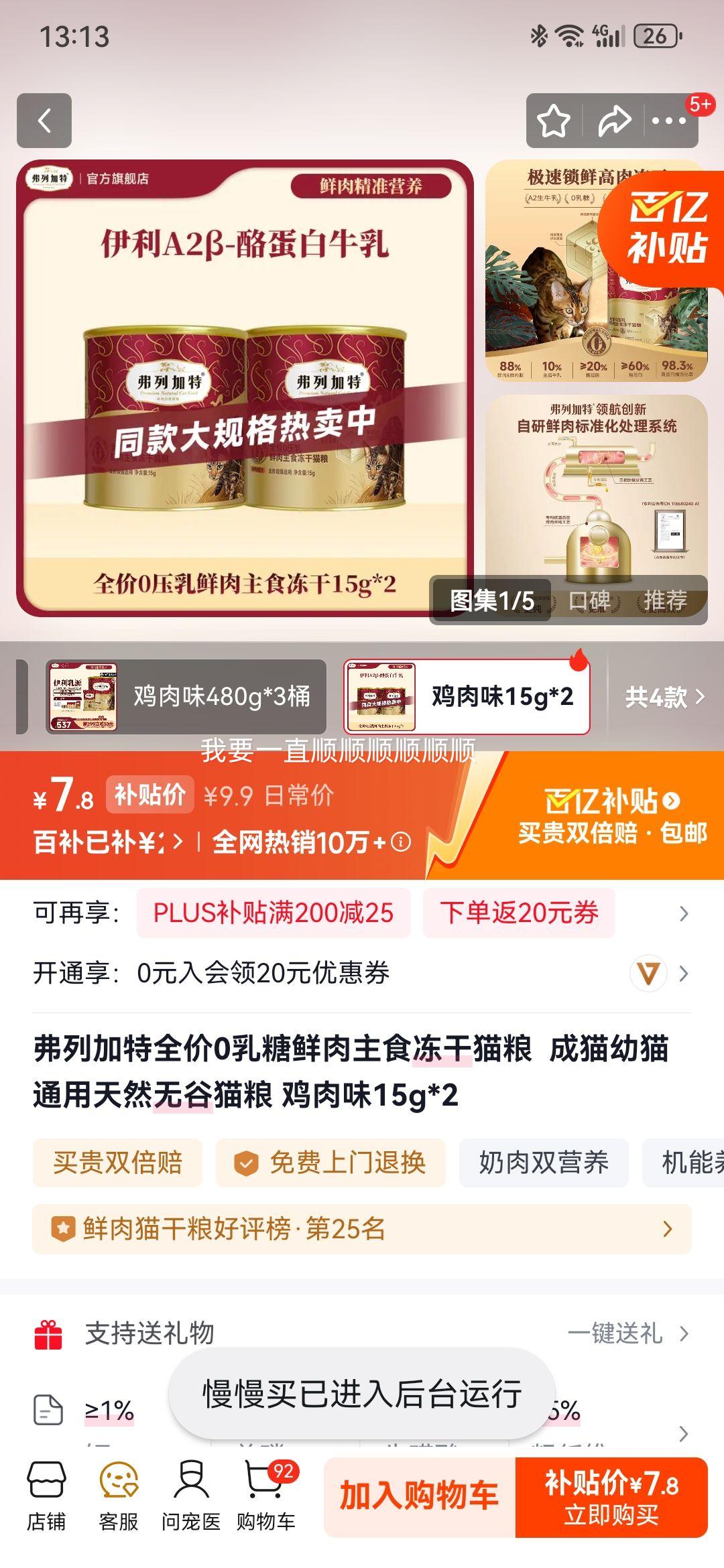 ���м��� ȫ��0����������ʳ����è�� ����ζ 15g*2 ��è��èͨ���Ż�֤��