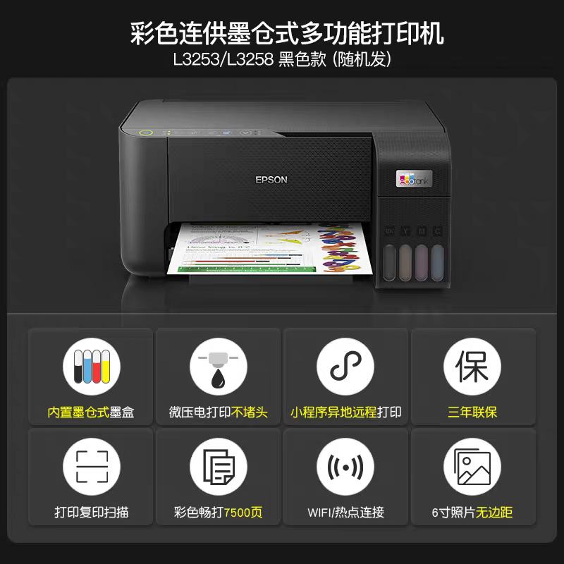 ������ L3258 ��ɫ��ӡ����ӡɨ�� ������������ ��ɫ ��3���Ա 648.55Ԫ