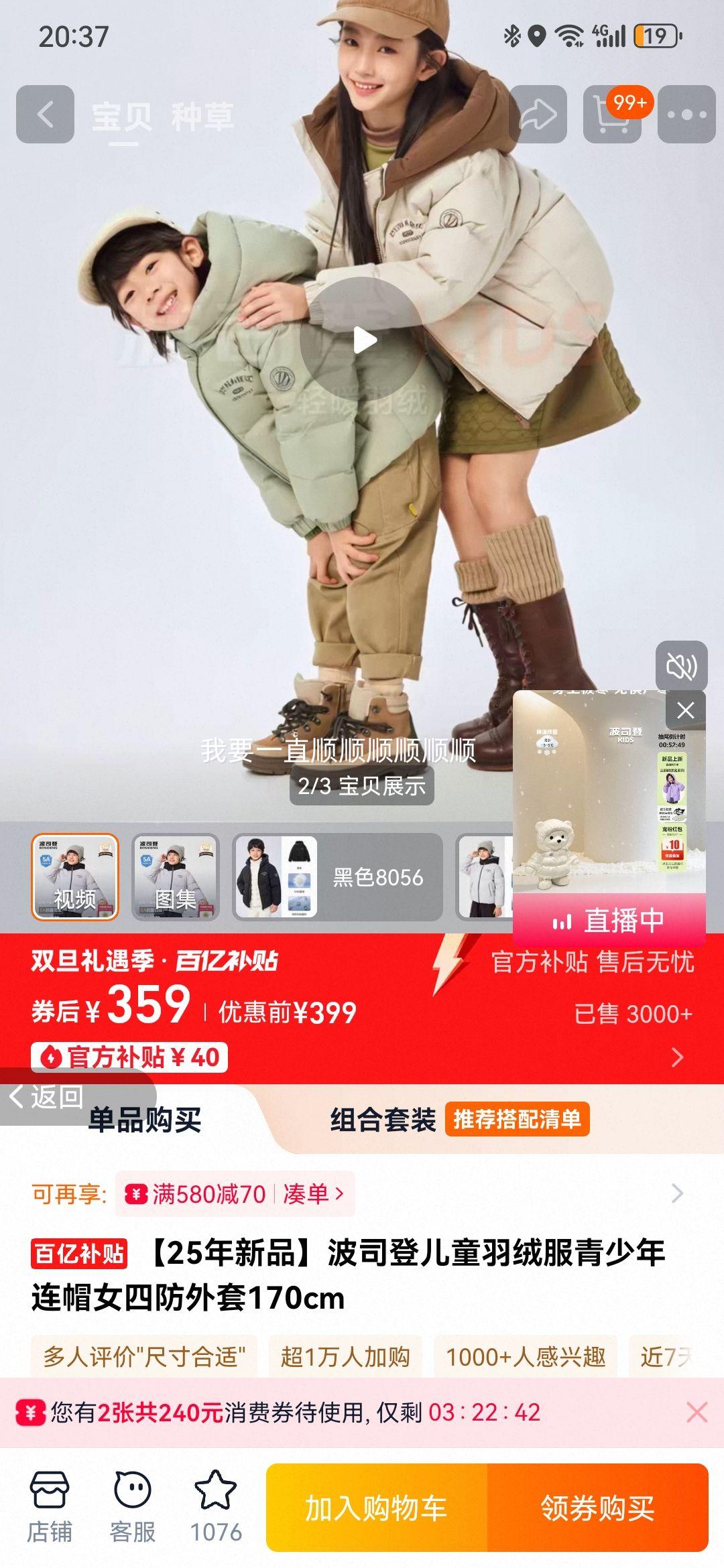 ��˾�� ��ͯ���޷� ��������ñŮ�ķ����� 170cm ��ɫ8056 110/56�Ż�֤��