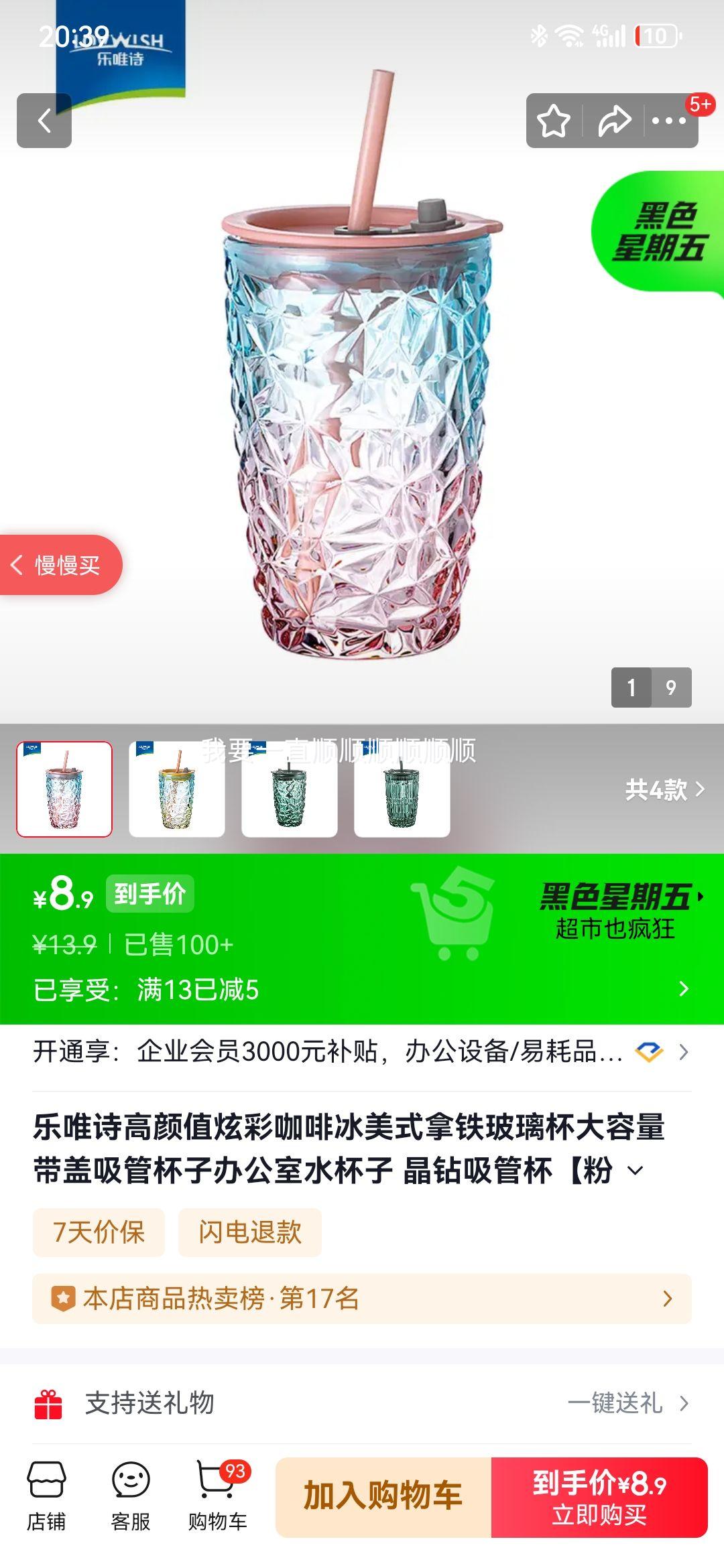 ��Ψʫ �Ųʿ��ȱ���ʽ���������� �������ܱ� ���� 440ml�Ż�֤��