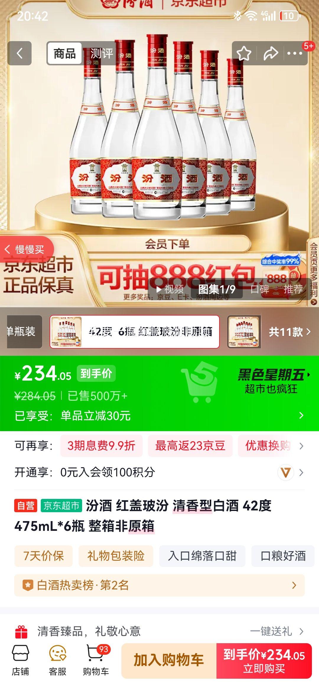 �ھ� ��ǲ��� 42�� ������ 475ml 6ƿ�Ż�֤��