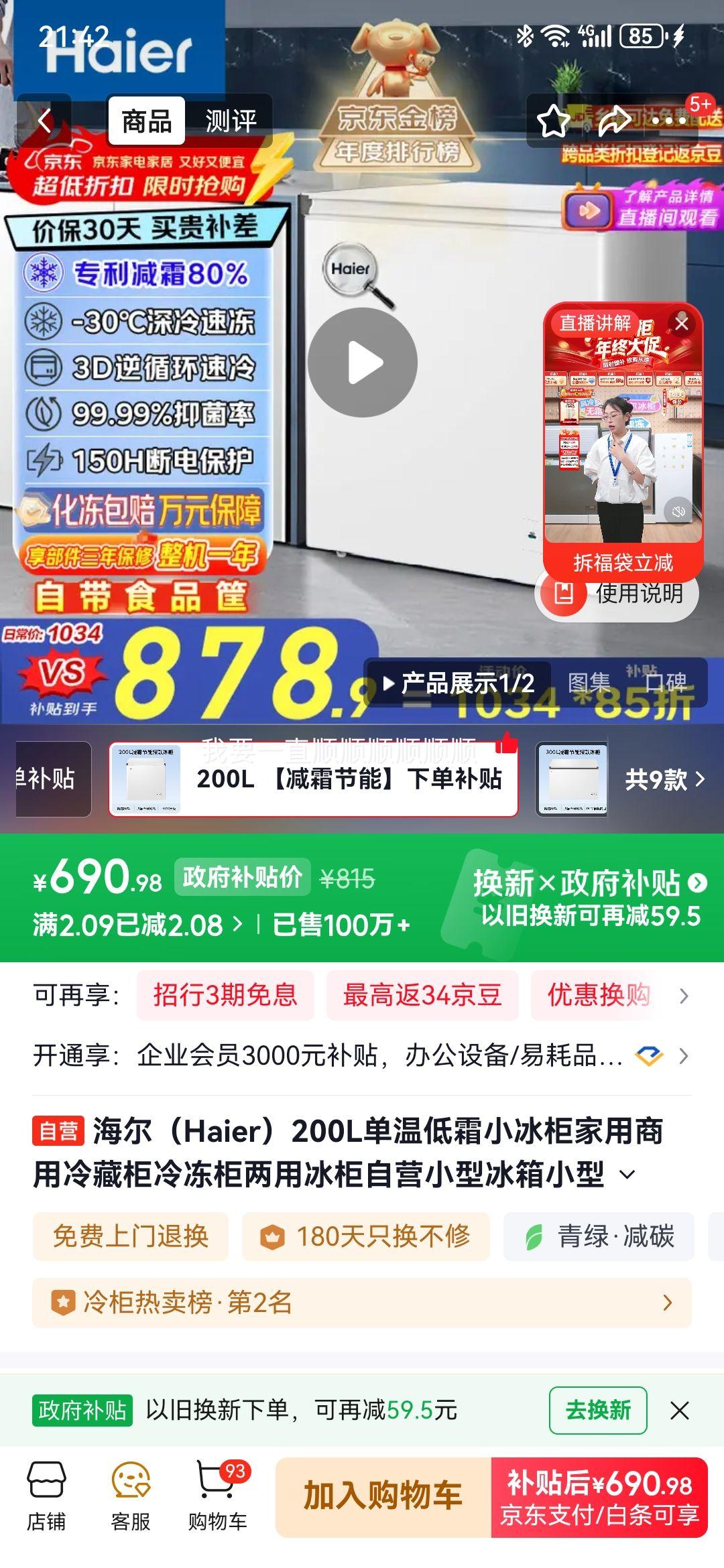 ���� 200L���µ�˪С���� BC/BD-200GHW9D ������������䶳���� ���Ҳ����Ż�֤��