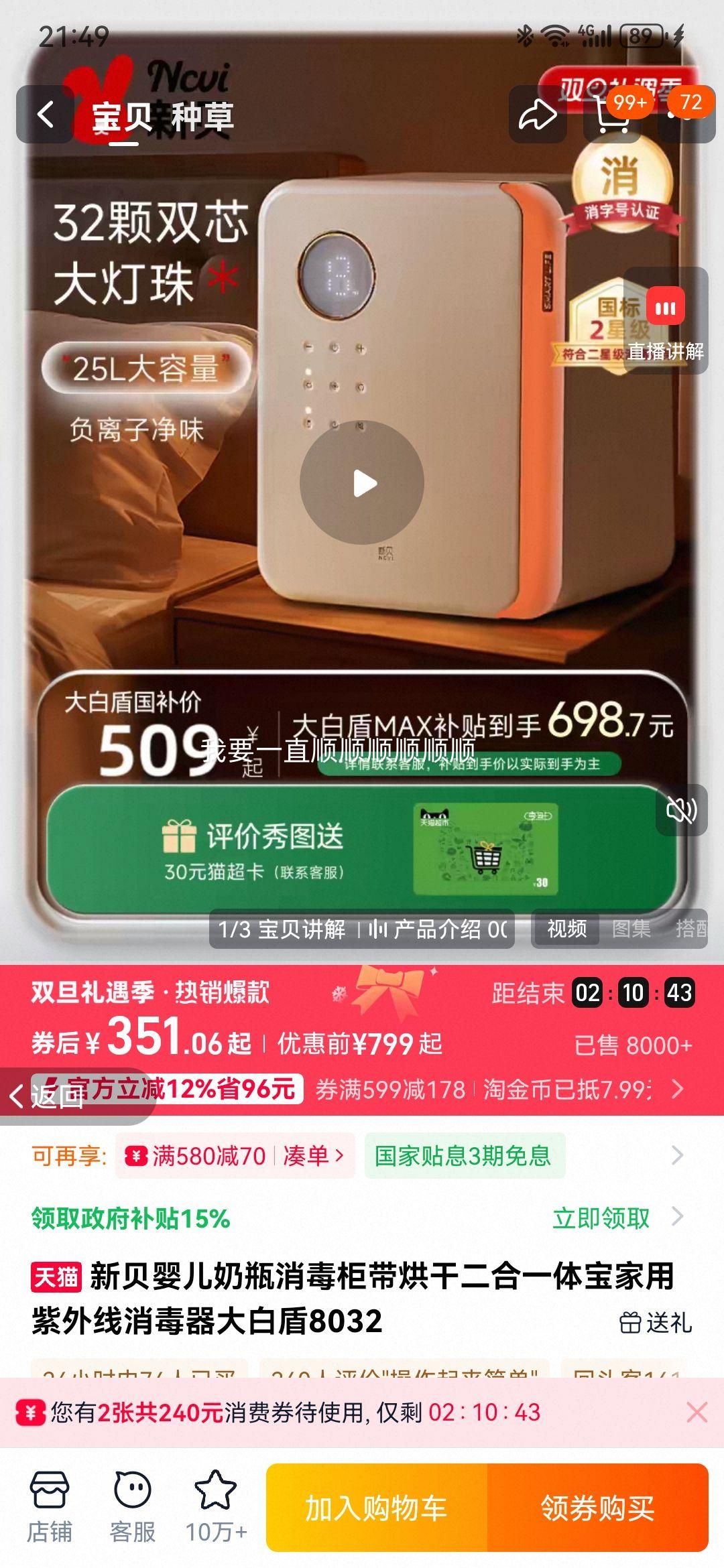 ��׶� 8032 Ӥ����ƿ������ ������������ 24L�������� ˫о18�ŵ��� 3S˲ɱ 4��ɱ�����Ż�֤��