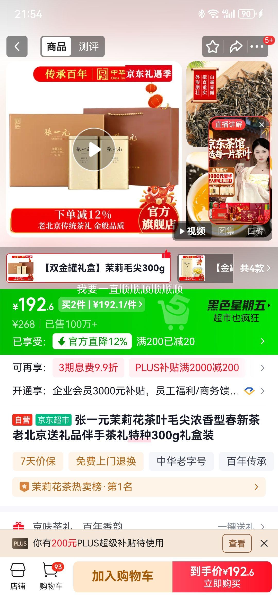 ��һԪ ���򻨲�Ҷë��Ũ���ʹ��²� �ϱ��� 300g���װ�Ż�֤��