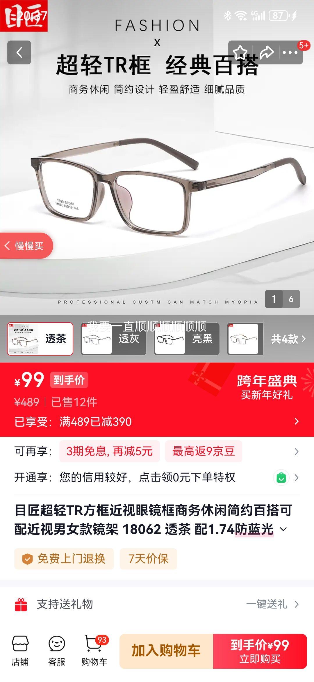 Ŀ�� ����TR��������۾��� 18062 ͸�� ��1.74������0-1000���Ż�֤��