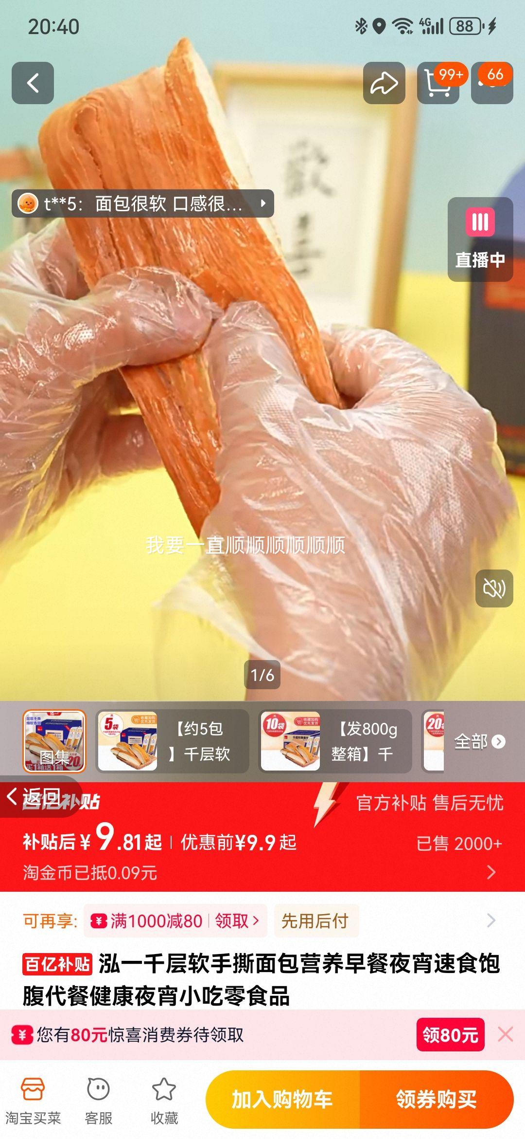 ��һ ǧ������˺��� Ӫ�����ҹ����ʳ�������� ����С����ʳƷ�Ż�֤��