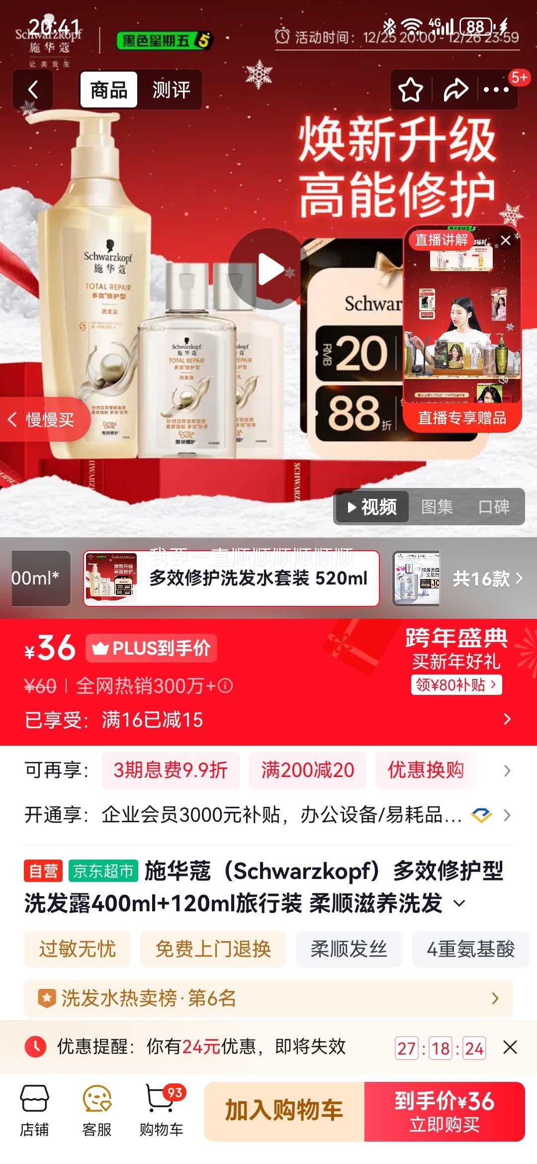 ʩ��ޢ ��Ч�޻� ϴ��ˮ 400ml�Ż�֤��