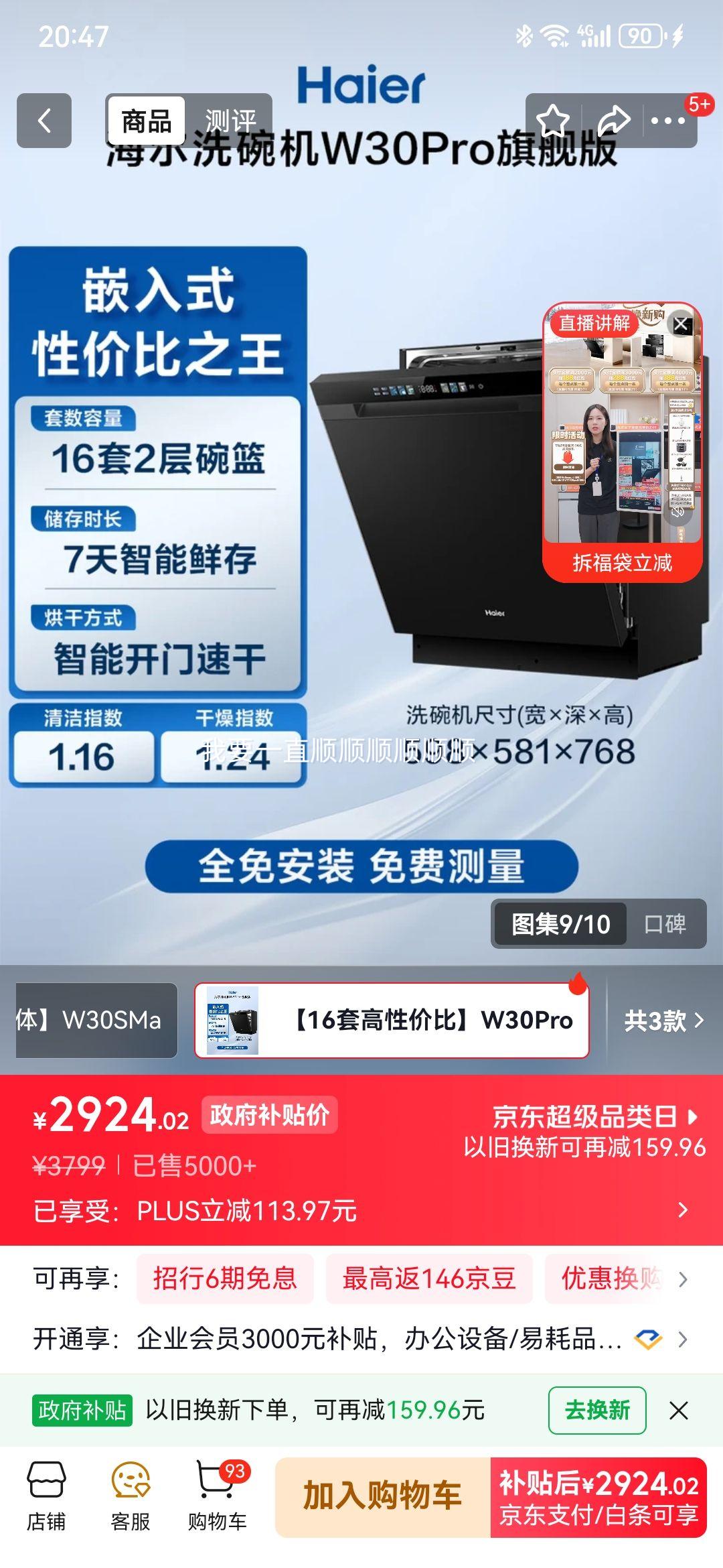 ���� ˫΢����ϴW30Pro�콢�� ϴ���Ƕ��ʽ 16�� EYBW16586GHU1 80��ĸӤ����ɱ����ϴ�Ż�֤��