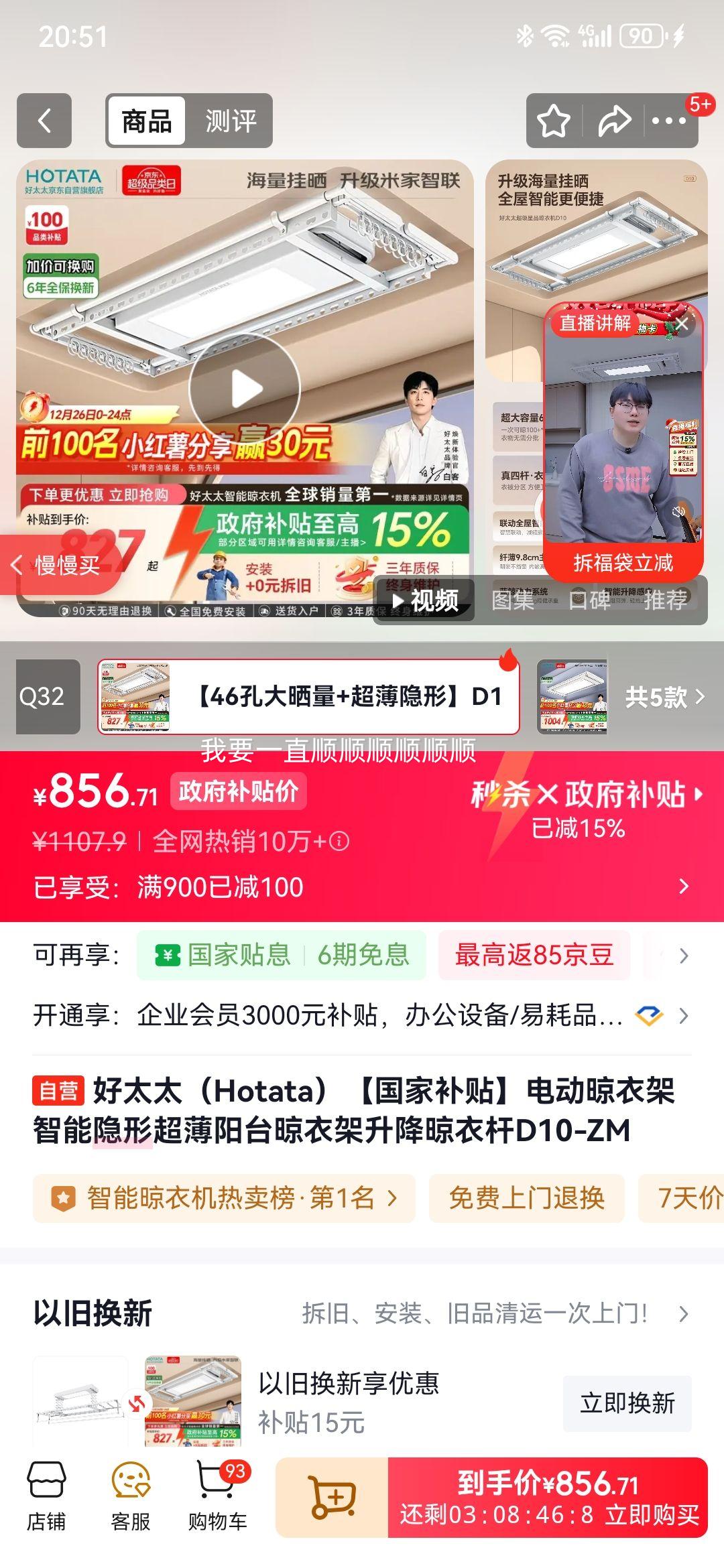 Hotata ��̫̫ D10-ZM �������¼� ��ɫ�Ż�֤��