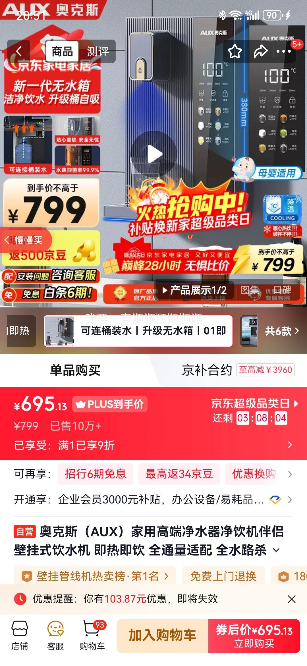 �¿�˹ AUX ���ø߶˾�ˮ������������ �ڹ�ʽ��ˮ�� YGX-2201W ���ȼ��� ȫͨ������ ȫˮ·ɱ�����ȹ��߻��Ż�֤��