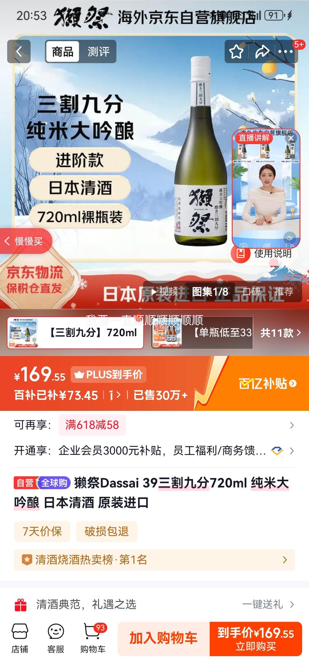 ̡�� Dassai 39 ���״����� �ձ���� 720ml ԭװ�����Ż�֤��