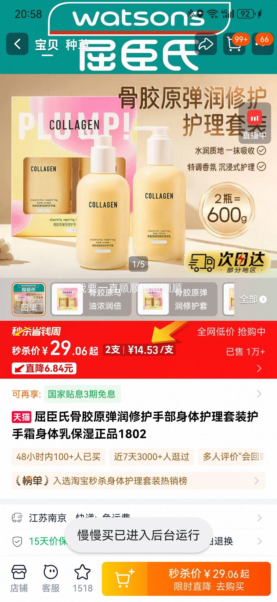 ������ �ǽ�ԭ�����޻��ֲ����廤����װ ����˪������ ��ʪ ��Ʒ 1802�Ż�֤��