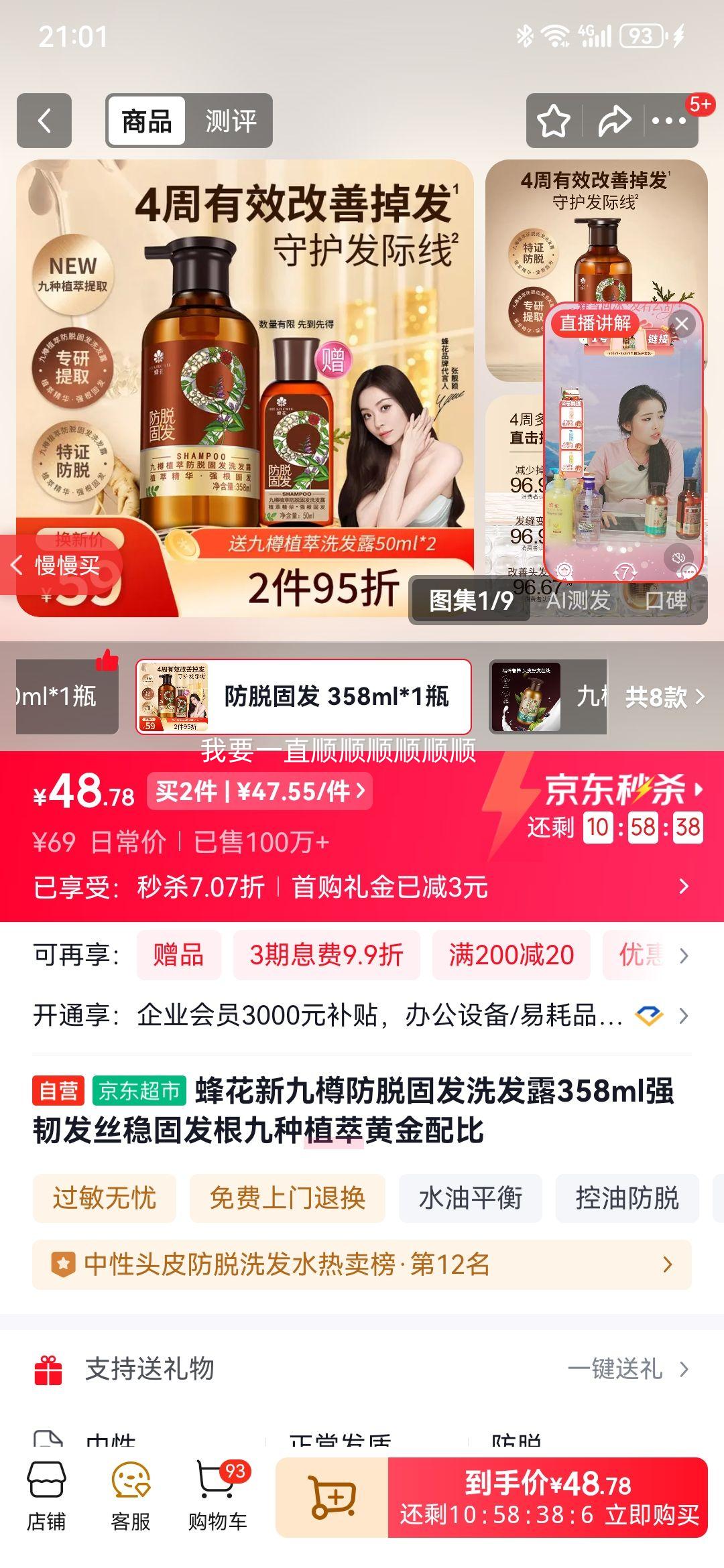 �仨 ����ֲ�͹̷����� ϴ��ˮ 358ml�Ż�֤��