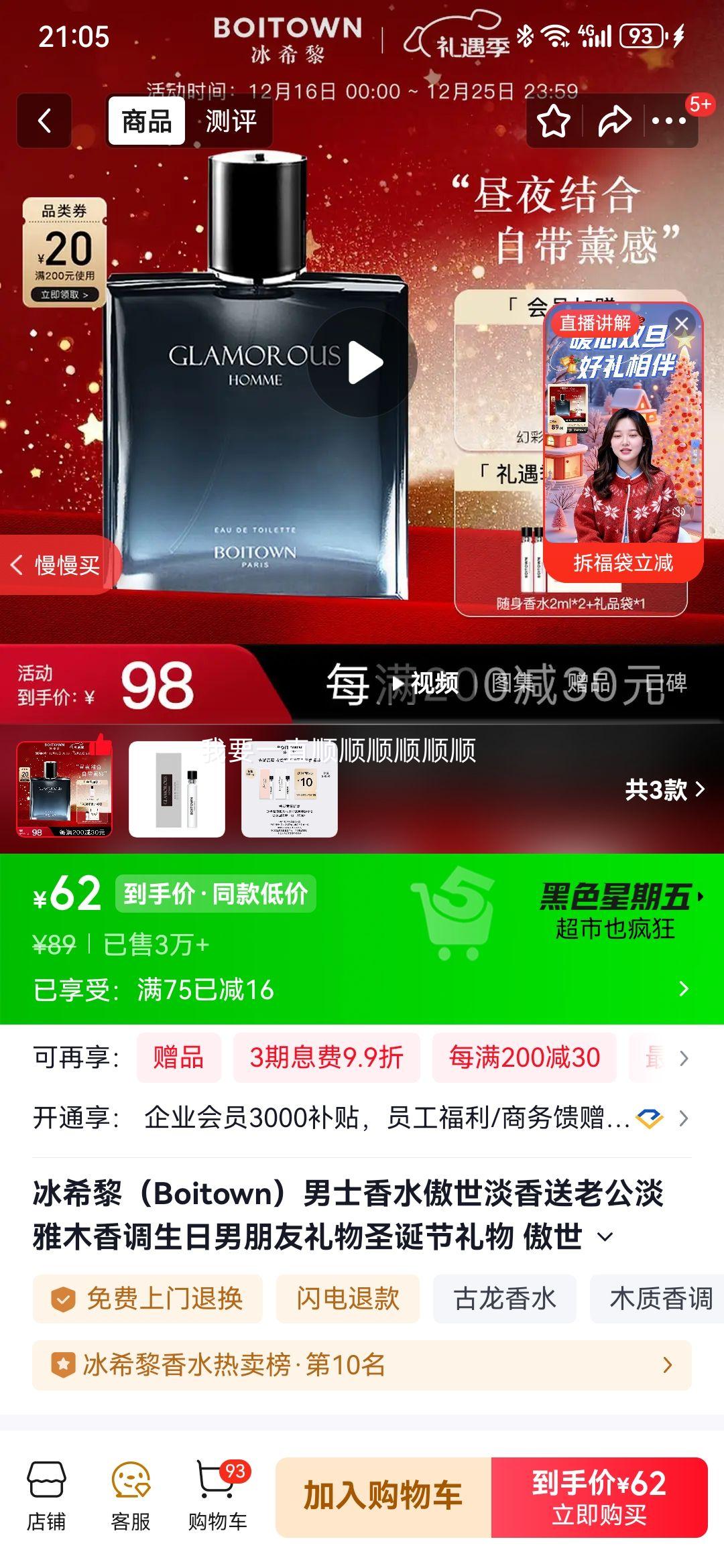 ��ϣ�� �������� ��ʿ��ˮ ����ľ��� 100ml�Ż�֤��