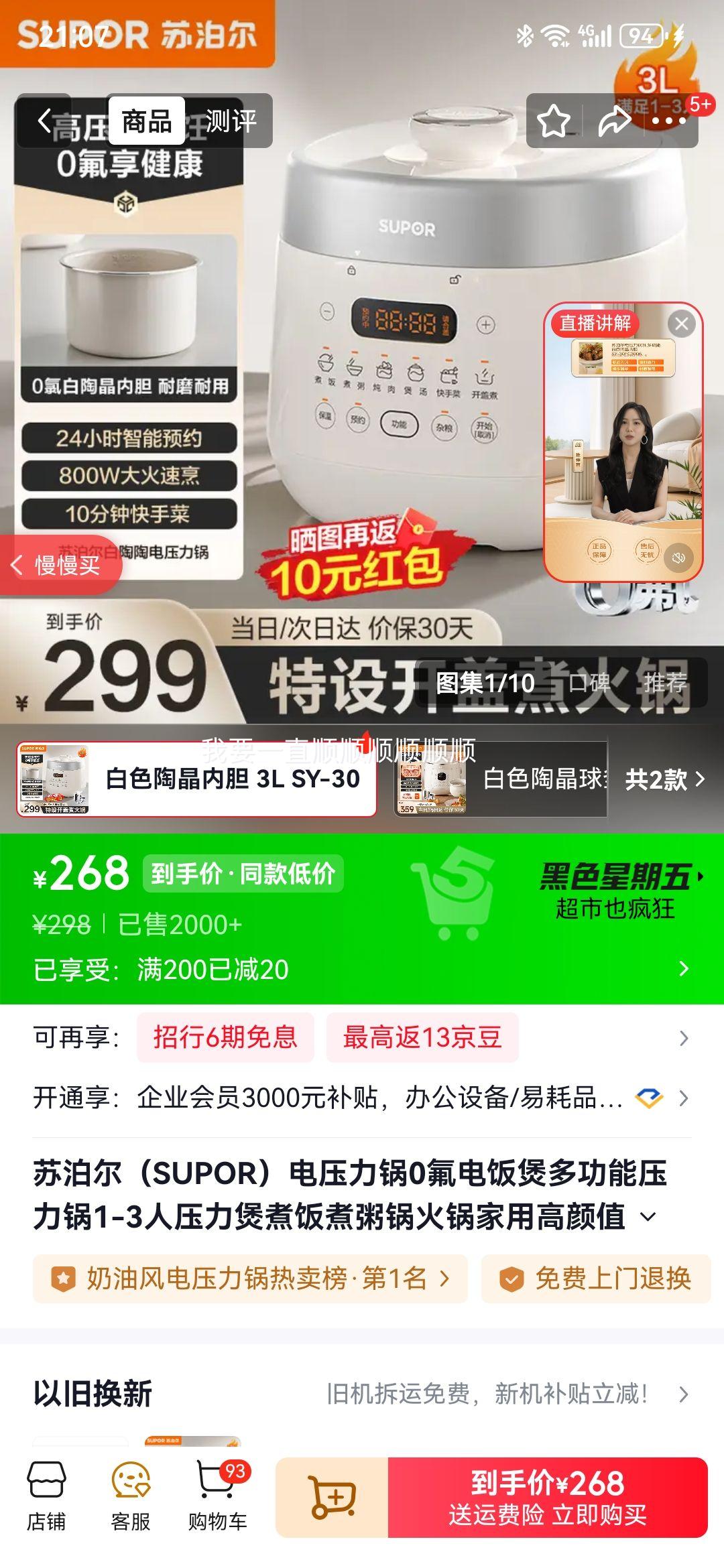 �ղ��� ��ѹ���� 3LSY-30FC3006 ��ɫ�վ��ڵ� 1-3�˶๦��ѹ�������Ż�֤��