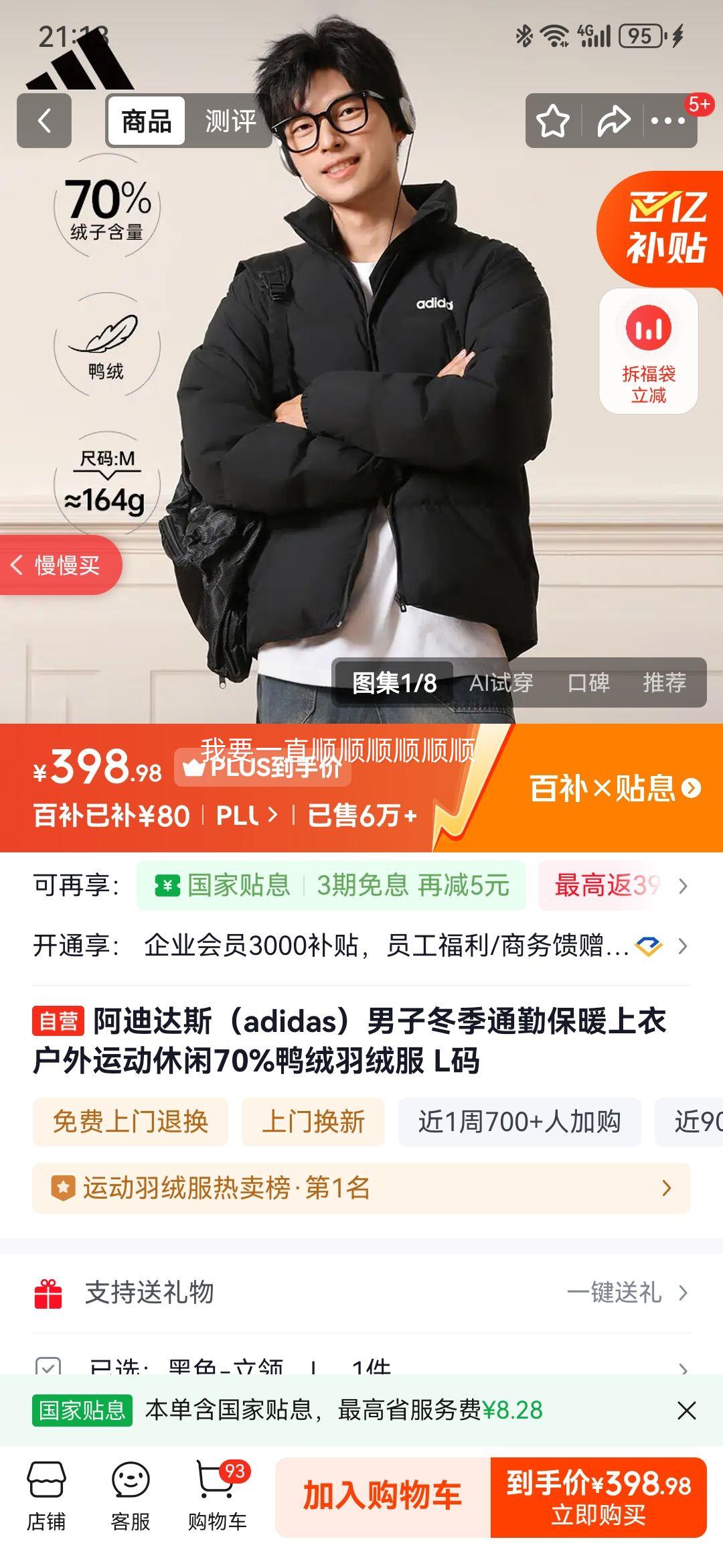 ���ϴ�˹ ���Ӷ������޷� 70%Ѽ�� L�� �����˶����б�ů�����Ż�֤��