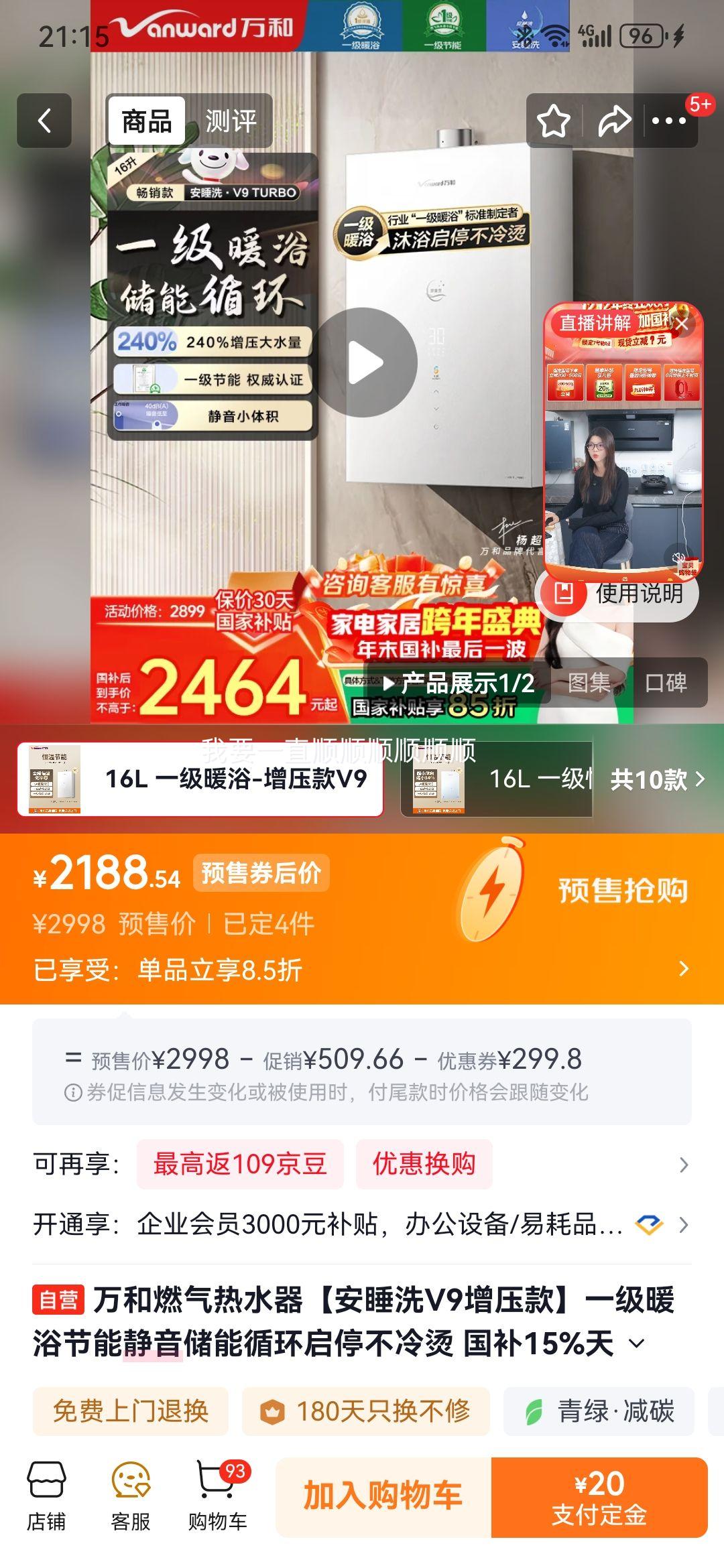 ��� ��˯ϴV9��ѹ�� ȼ����ˮ�� 16�� TURBO ��Ȼ�� ����15% һ�����ܾ���ѭ���Ż�֤��