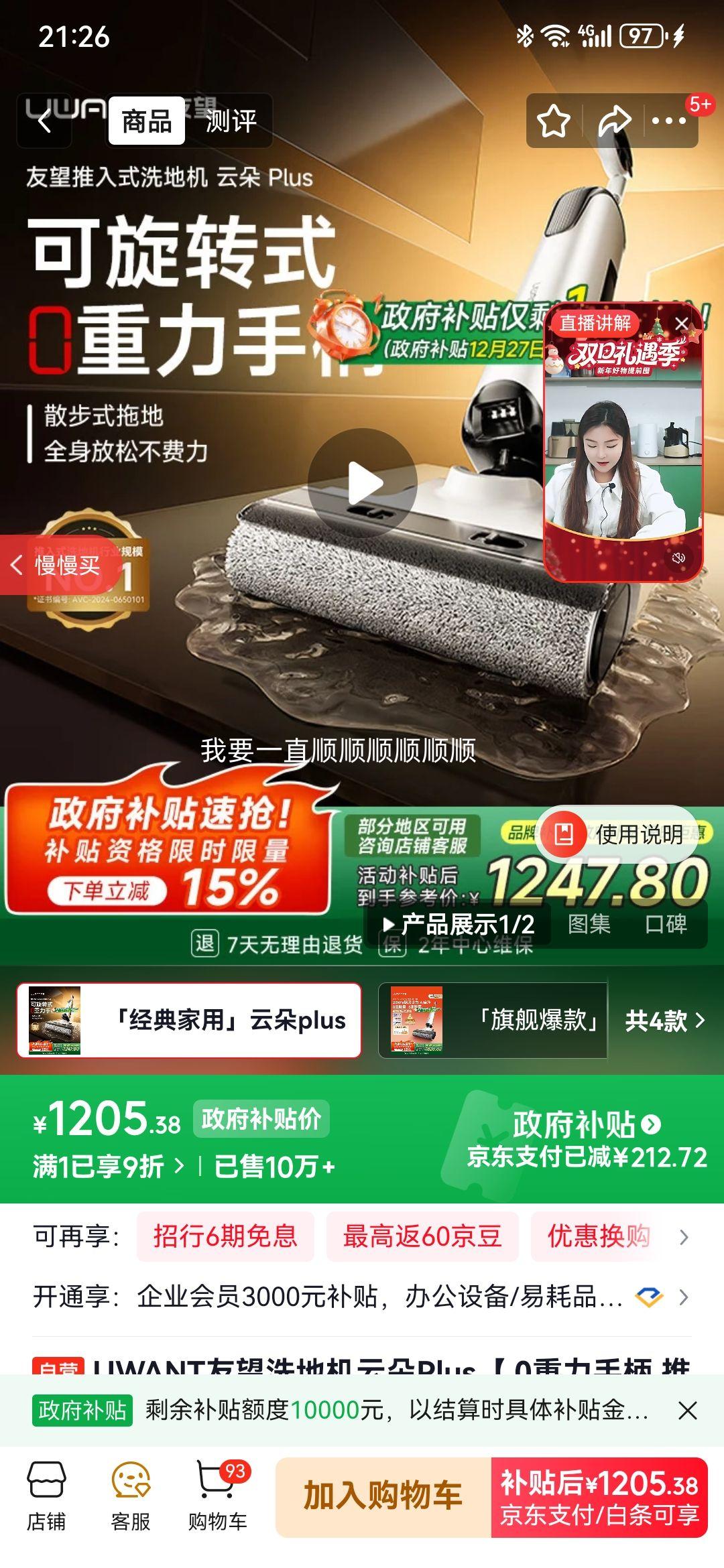 UWANT ����ϴ�ػ��ƶ�Plus 0�����ֱ� ����ʽ ������ƽ ����ϴ����һ�� �Զ���ϴ�綯�ϰ��Ż�֤��