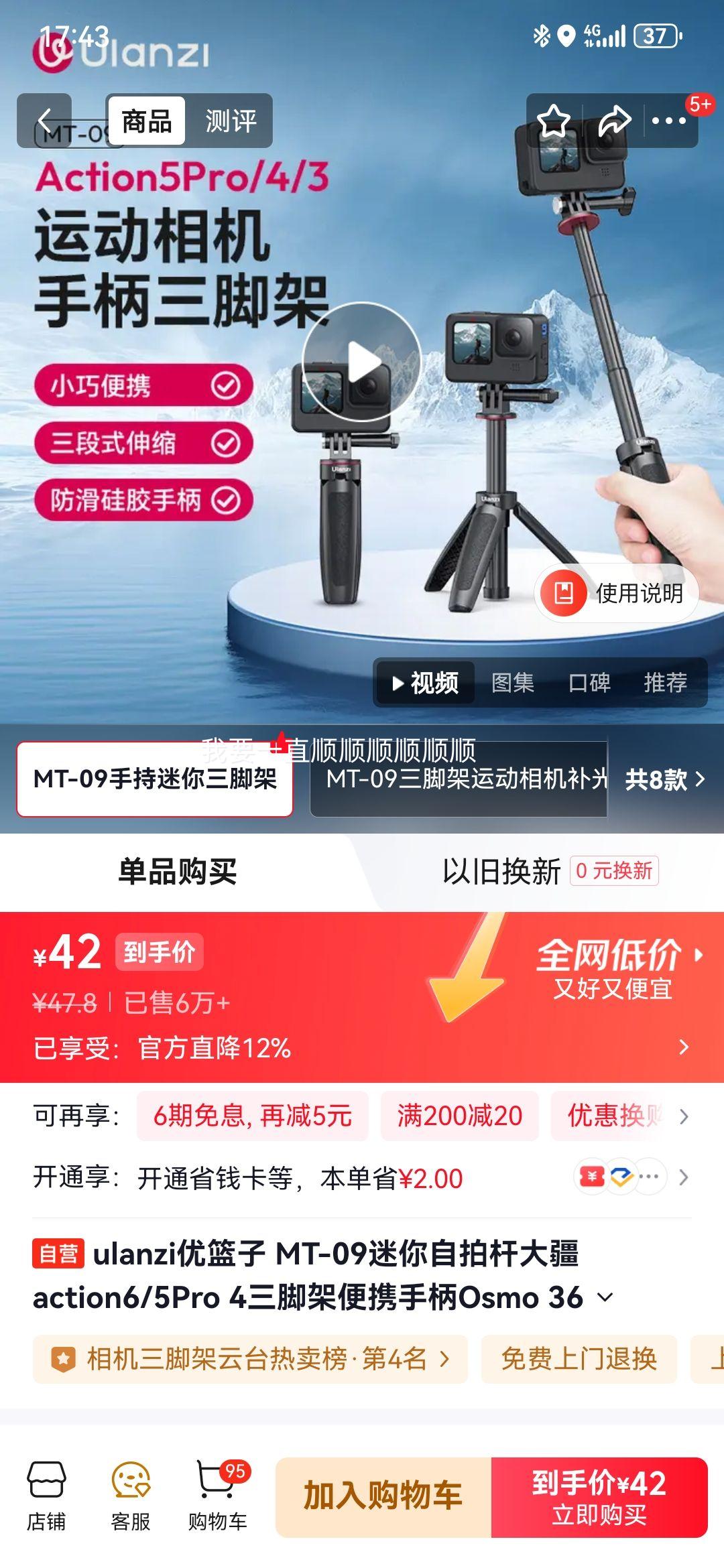 ulanzi MT-09 �������ĸ� ��Action6/5Pro/4 ���żܱ�Я�ֱ� Osmo 360 �˶���� GoPro13/12 ֧������Ż�֤��