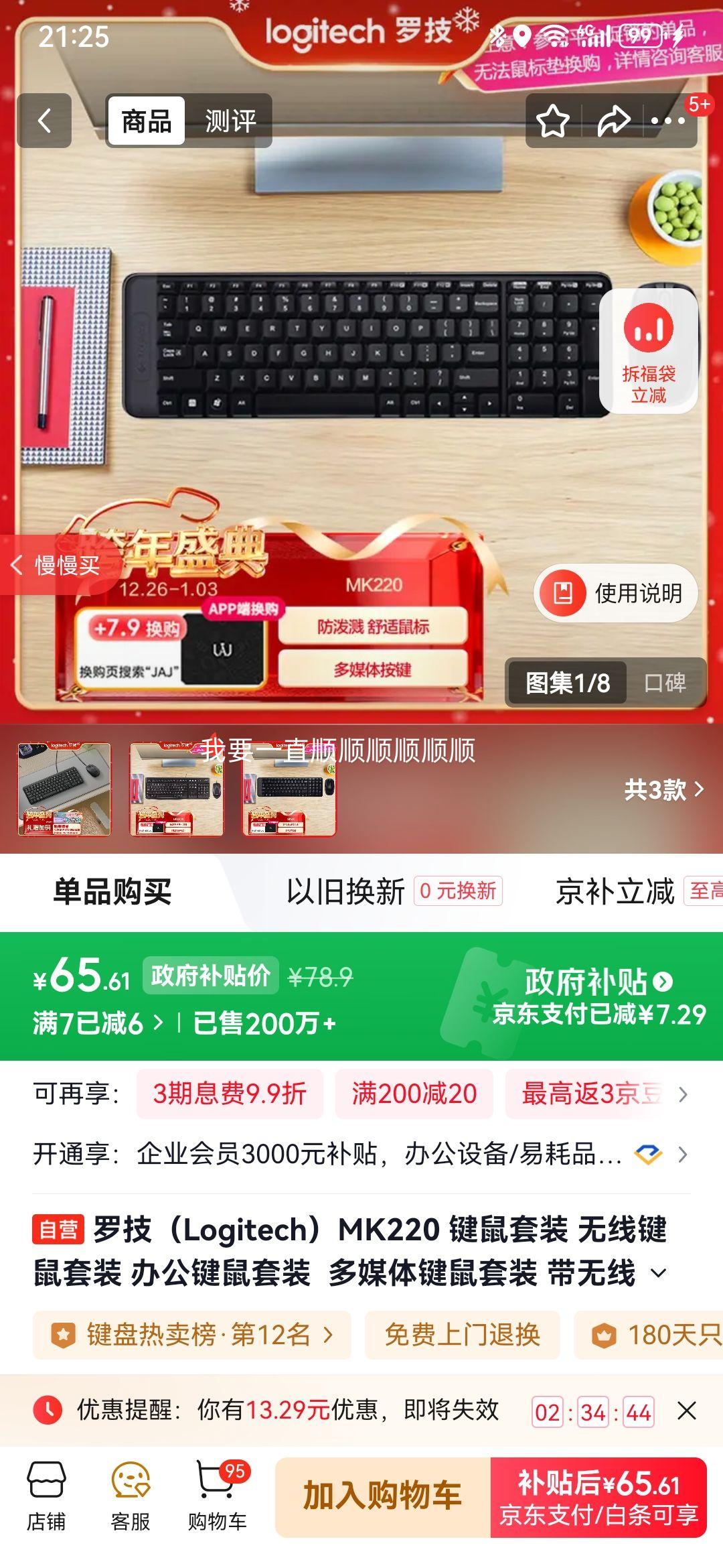 �޼� MK220 ���߼�����װ �칫��ý�� ��ɫ ��2.4G�������Ż�֤��