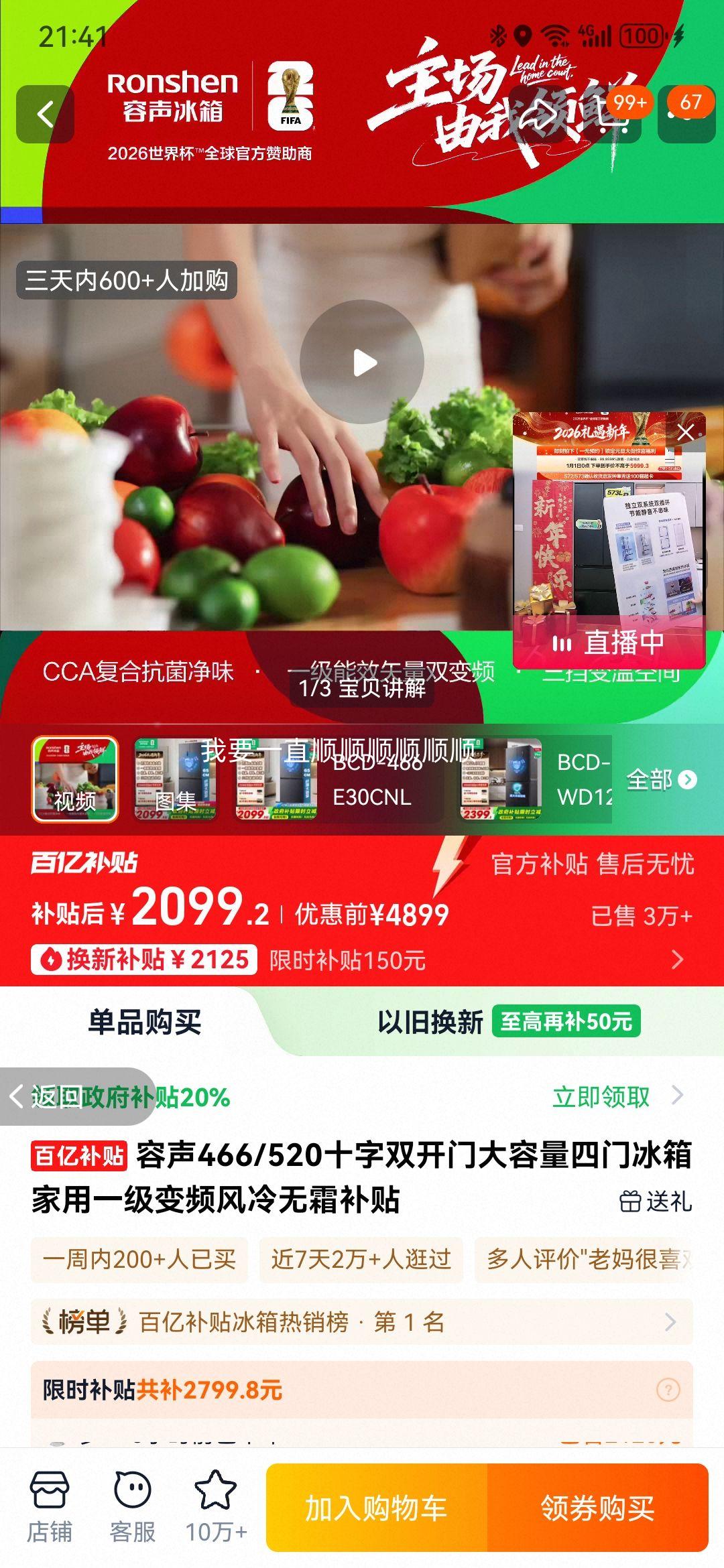 ���� 466Lʮ��˫���ű��� BCD-466E30CNLAD һ����Ƶ������˪ �������Ŵ������Ż�֤��