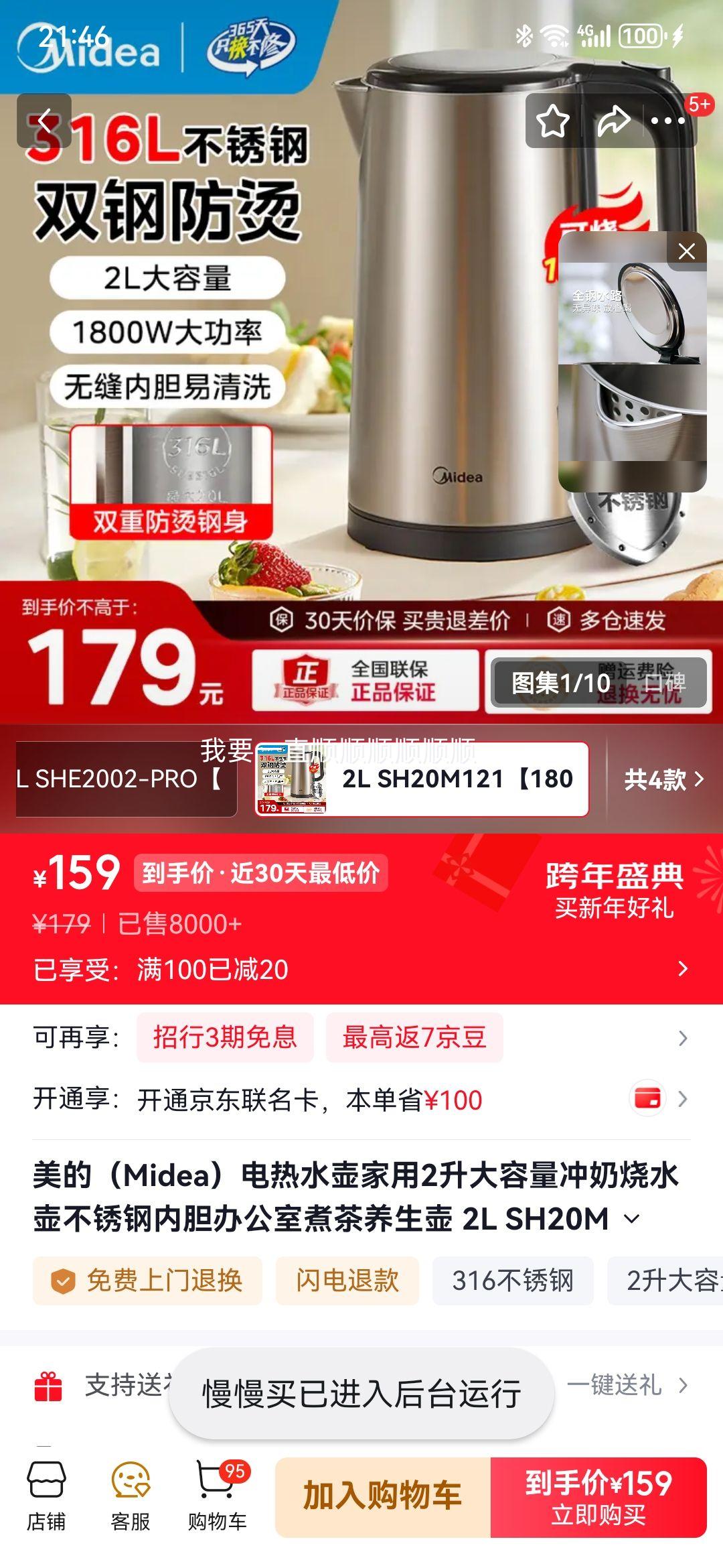 ���� 2L SH20M121 ����ˮ�� ������ڵ� 1800W���� ���ð칫����������Ż�֤��