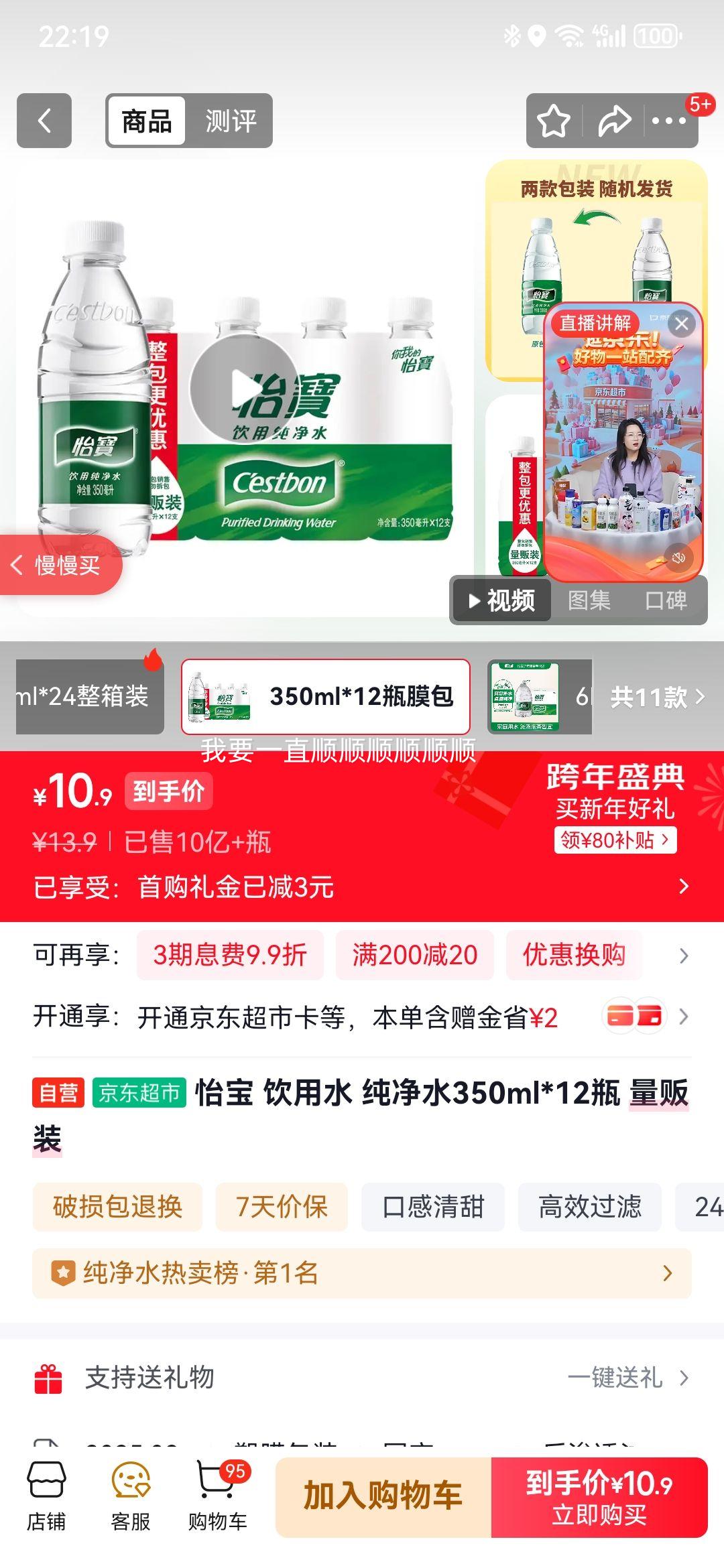 ���� ��Ȼ����ˮ ƿװ 350ml 12ƿ�Ż�֤��