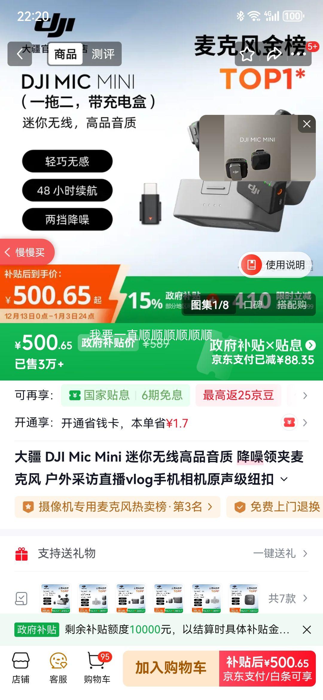 �� DJI Mic Mini �������߽��������˷� һ�϶� ������ �ٷ����� ���䰲׿+ƻ��15/16/17ϵ���Ż�֤��